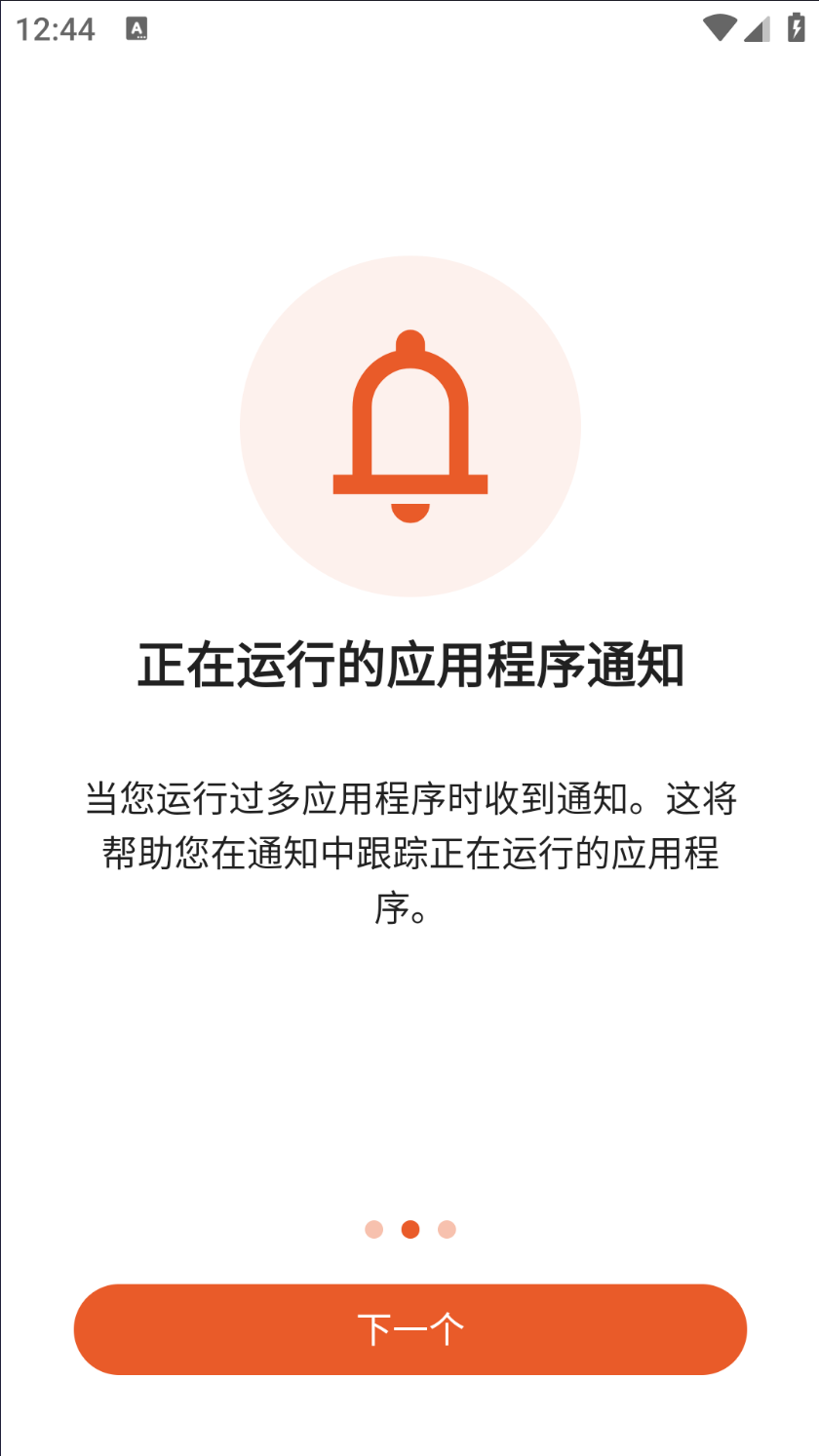 AppKiller 杀掉后台v4.0.6清理后台第5张插图