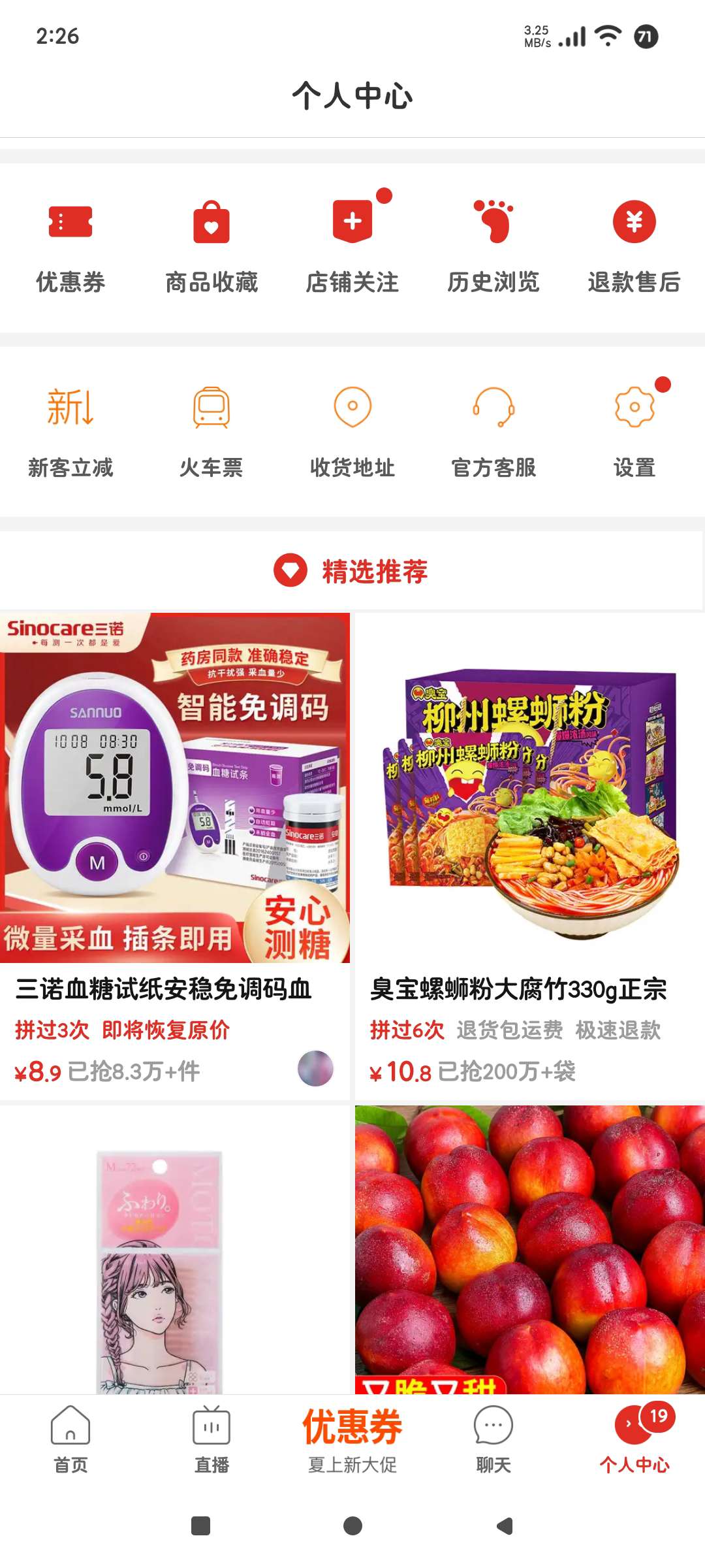 拼多多国际版6.1.7去广告 去多余界面第6张插图