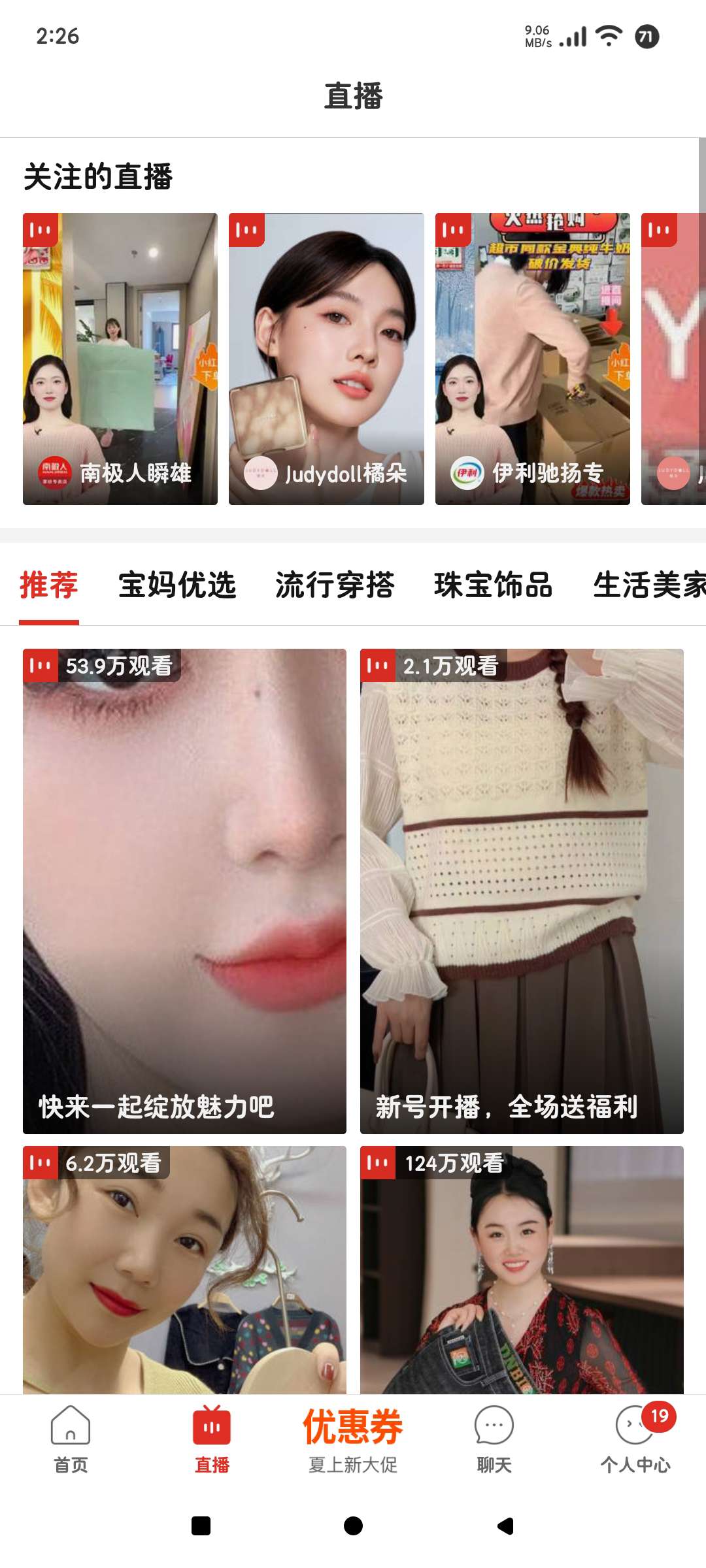 拼多多国际版6.1.7去广告 去多余界面第7张插图 拼多多国际版6.1.7去广告 去多余界面第7张插图