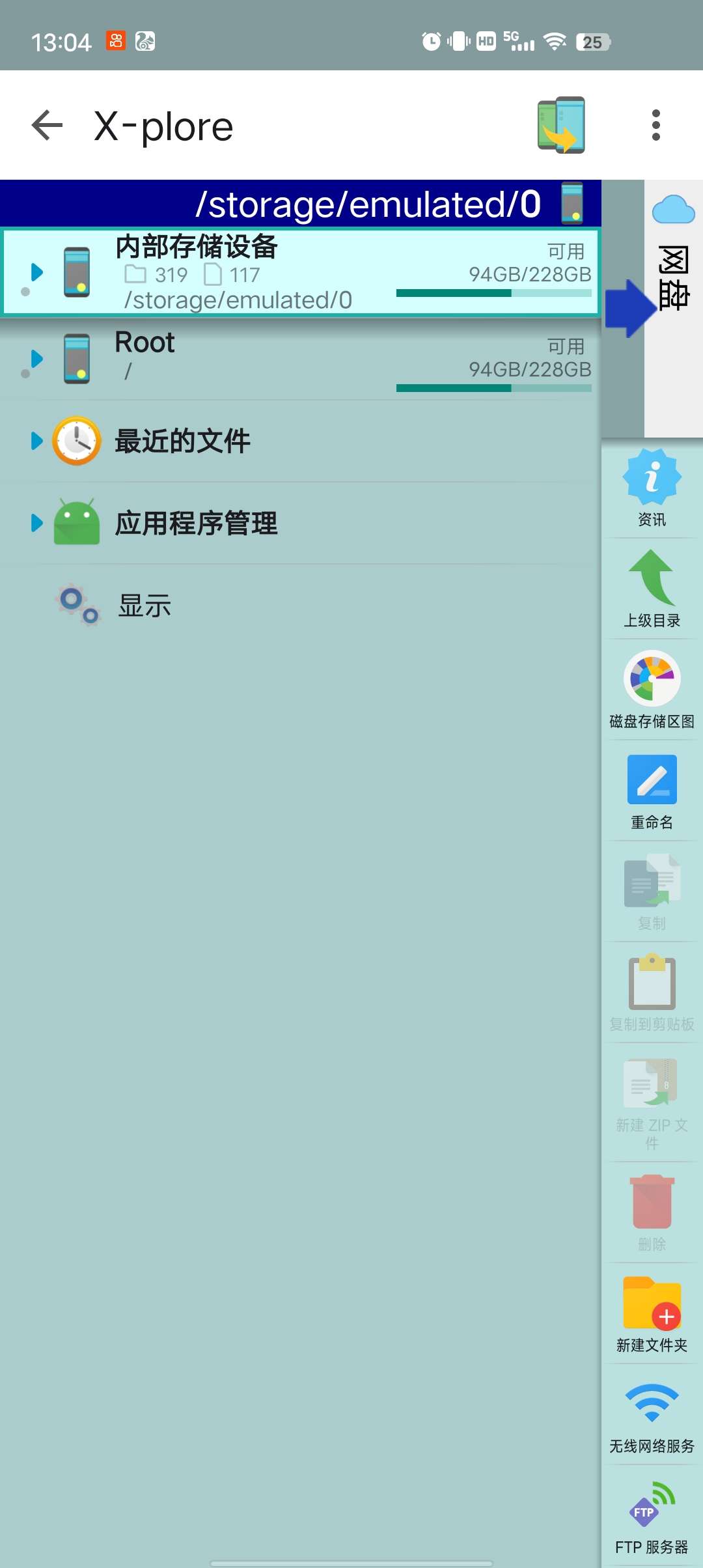 X-plore文件管理器捐赠版盒子/手机/车机通用第5张插图