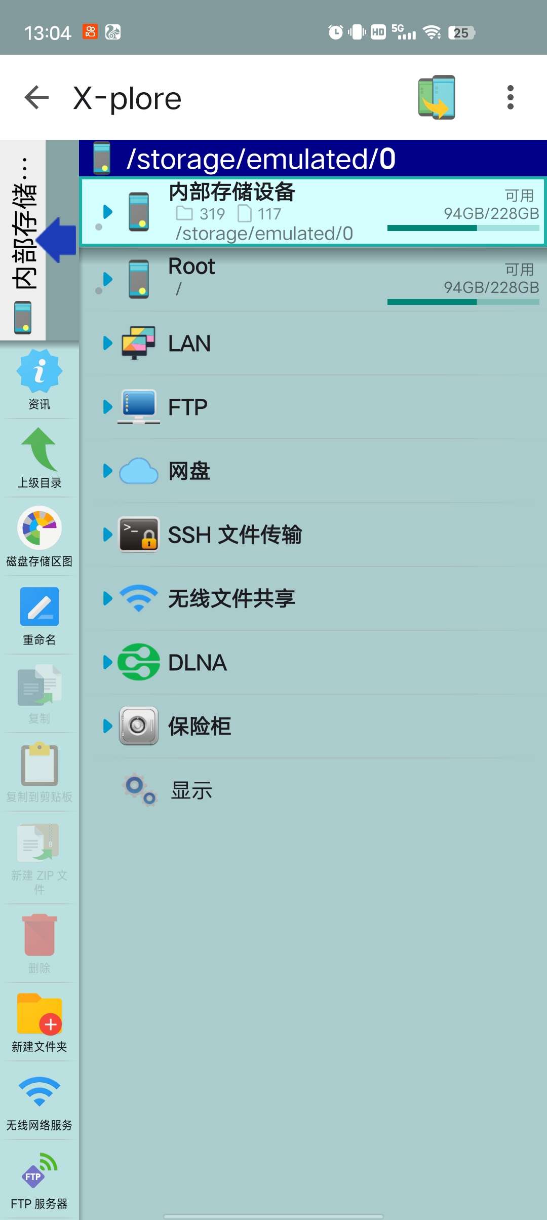 X-plore文件管理器捐赠版盒子/手机/车机通用第4张插图