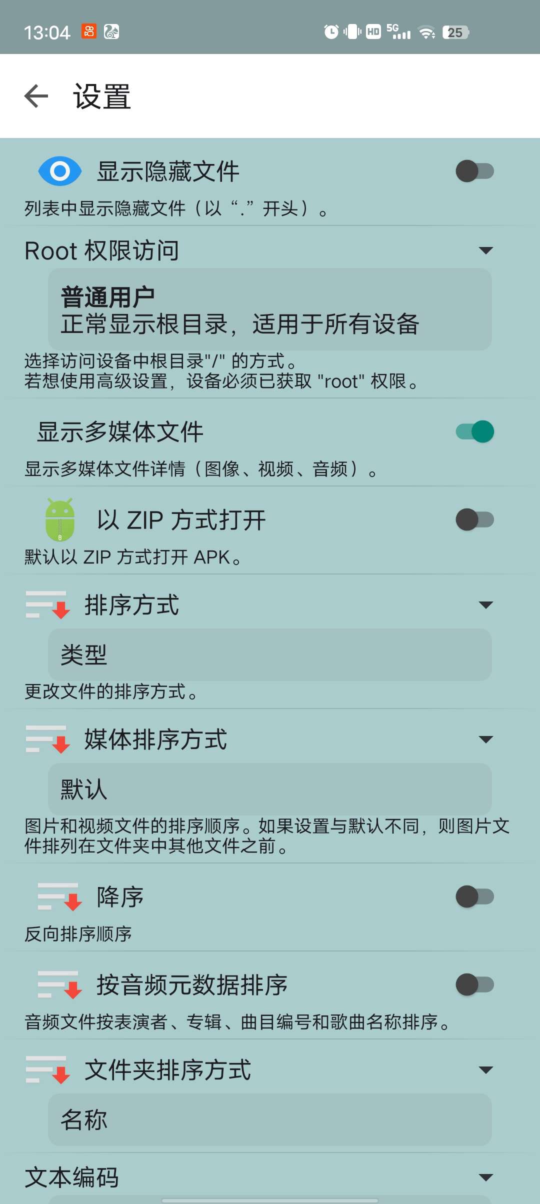 X-plore文件管理器捐赠版盒子/手机/车机通用第6张插图 X-plore文件管理器捐赠版盒子/手机/车机通用第6张插图