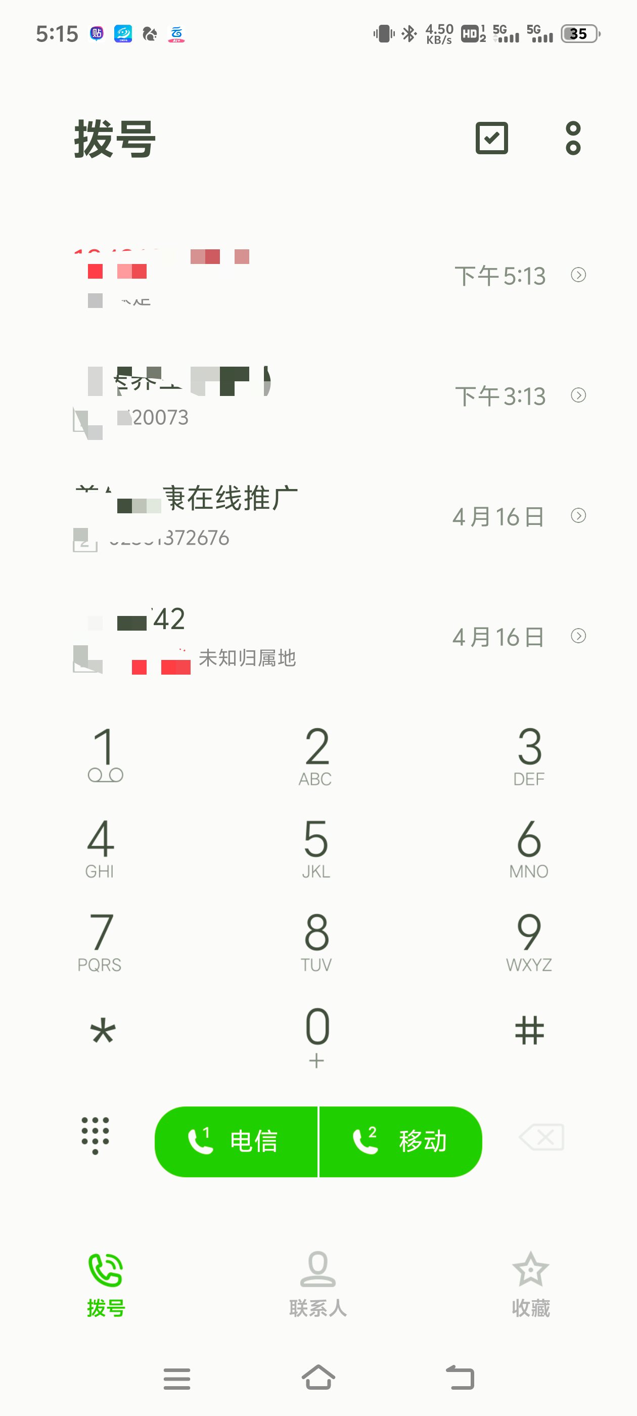 通话记录生成 内置多种功能 一键生成装X必备第5张插图