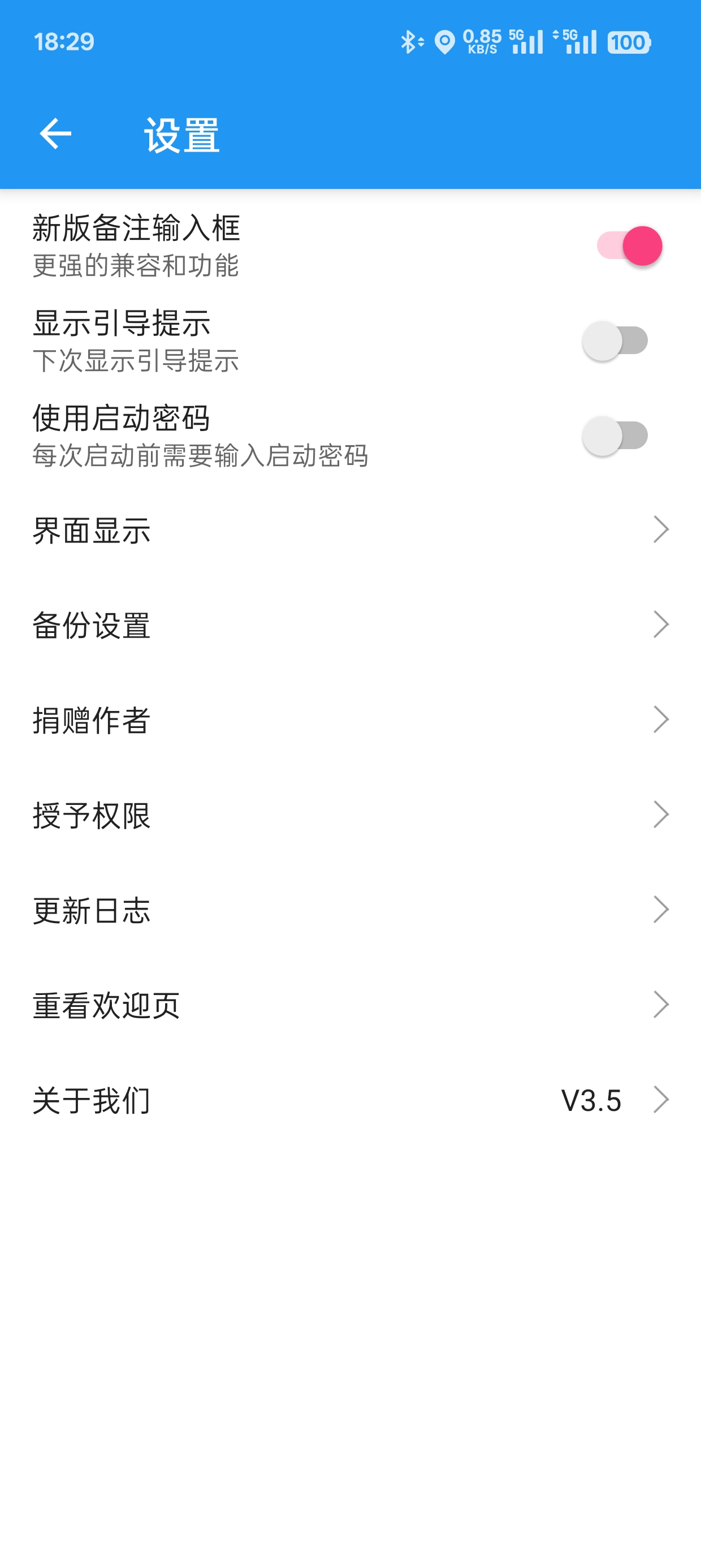 纯记账 v3.5专注于记录收支第6张插图