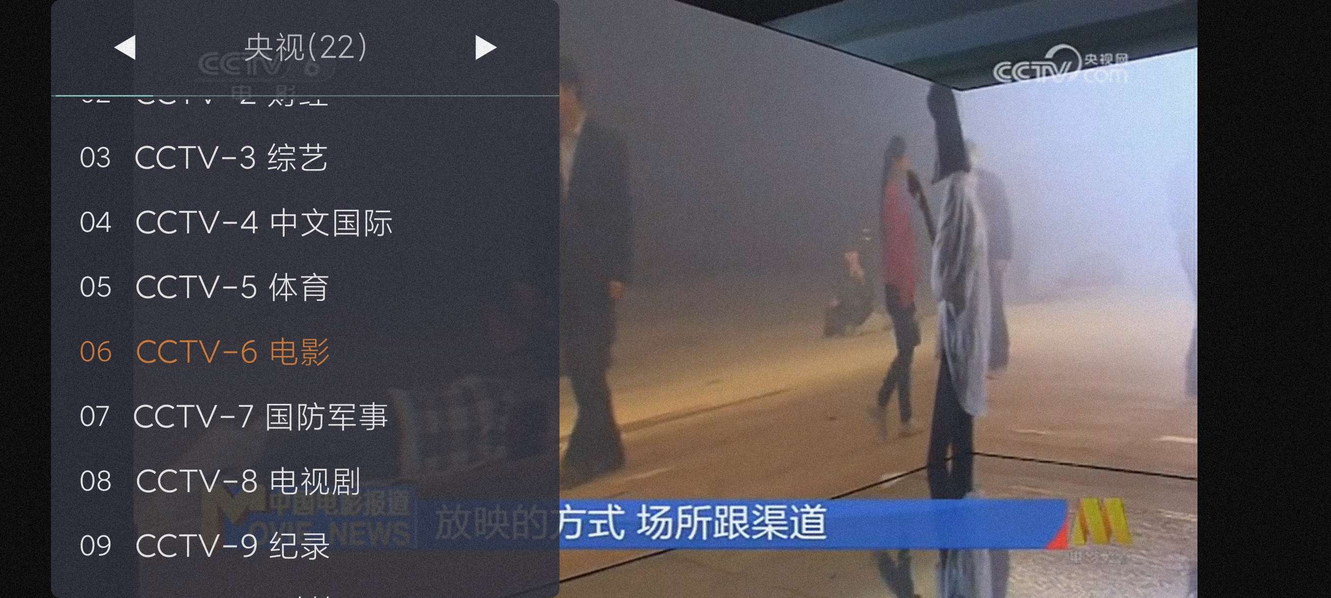 WebView电视1.10.8永久免费的电视盒子第5张插图