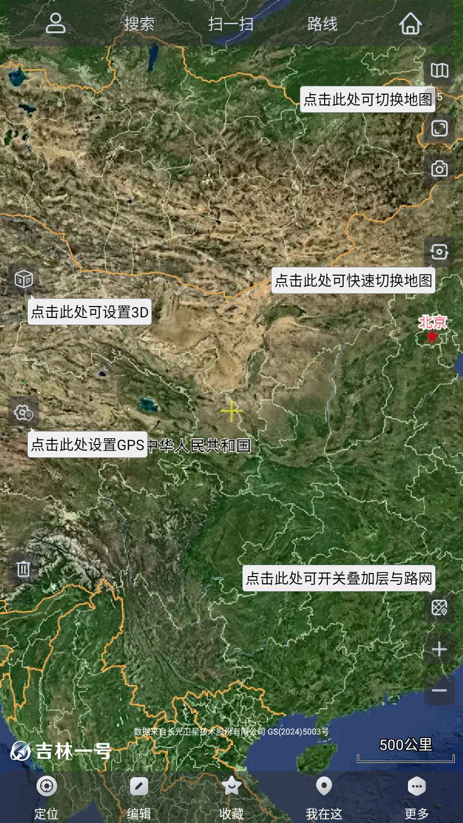 奥维互动📍你的伙伴📍超清地图第7张插图 奥维互动📍你的伙伴📍超清地图第7张插图