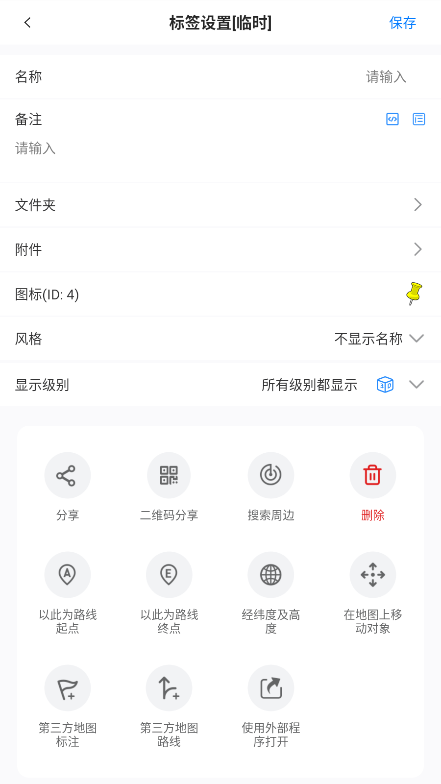 奥维互动📍你的伙伴📍超清地图第5张插图 奥维互动📍你的伙伴📍超清地图第5张插图