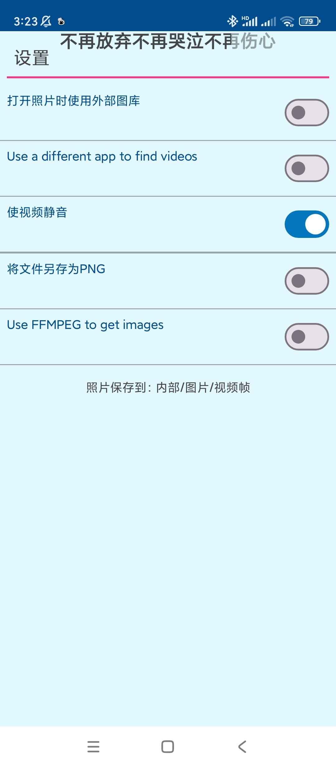 视频照片高级版专门设计用于从视频中提取照片第7张插图 视频照片高级版专门设计用于从视频中提取照片第7张插图