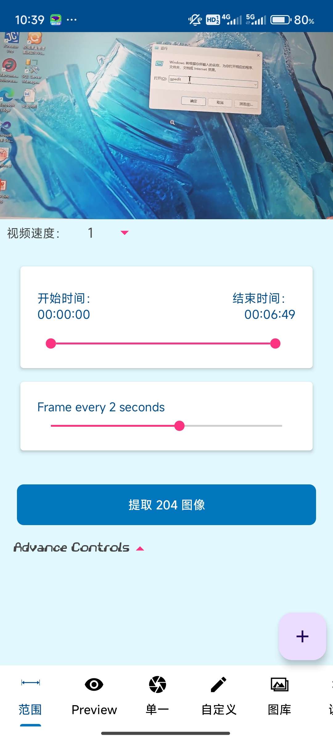 视频照片高级版专门设计用于从视频中提取照片第9张插图 视频照片高级版专门设计用于从视频中提取照片第9张插图