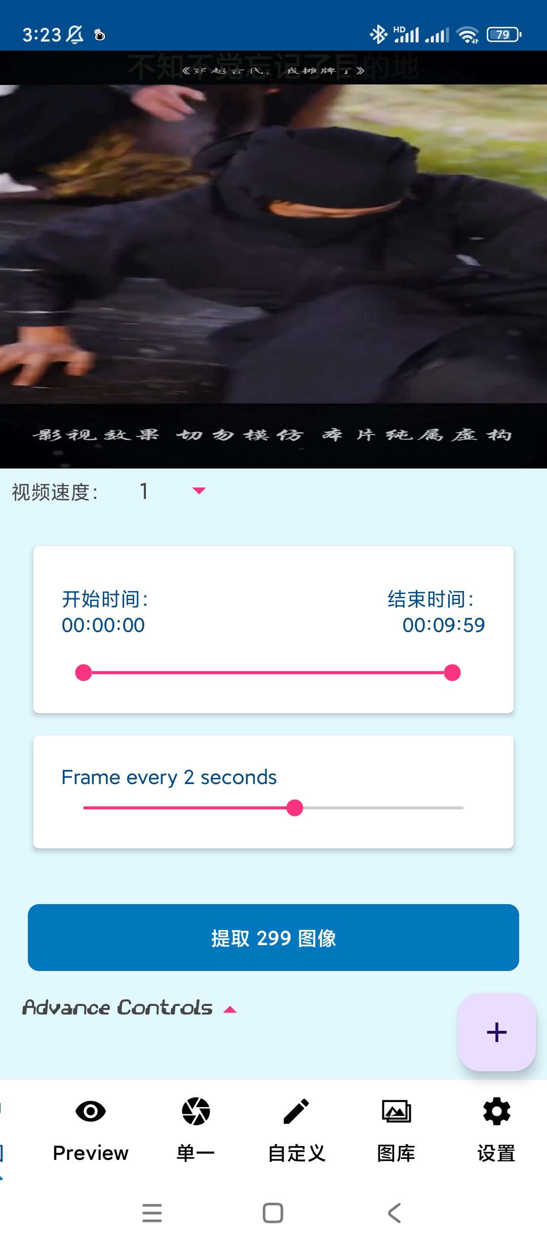视频照片高级版专门设计用于从视频中提取照片第8张插图 视频照片高级版专门设计用于从视频中提取照片第8张插图