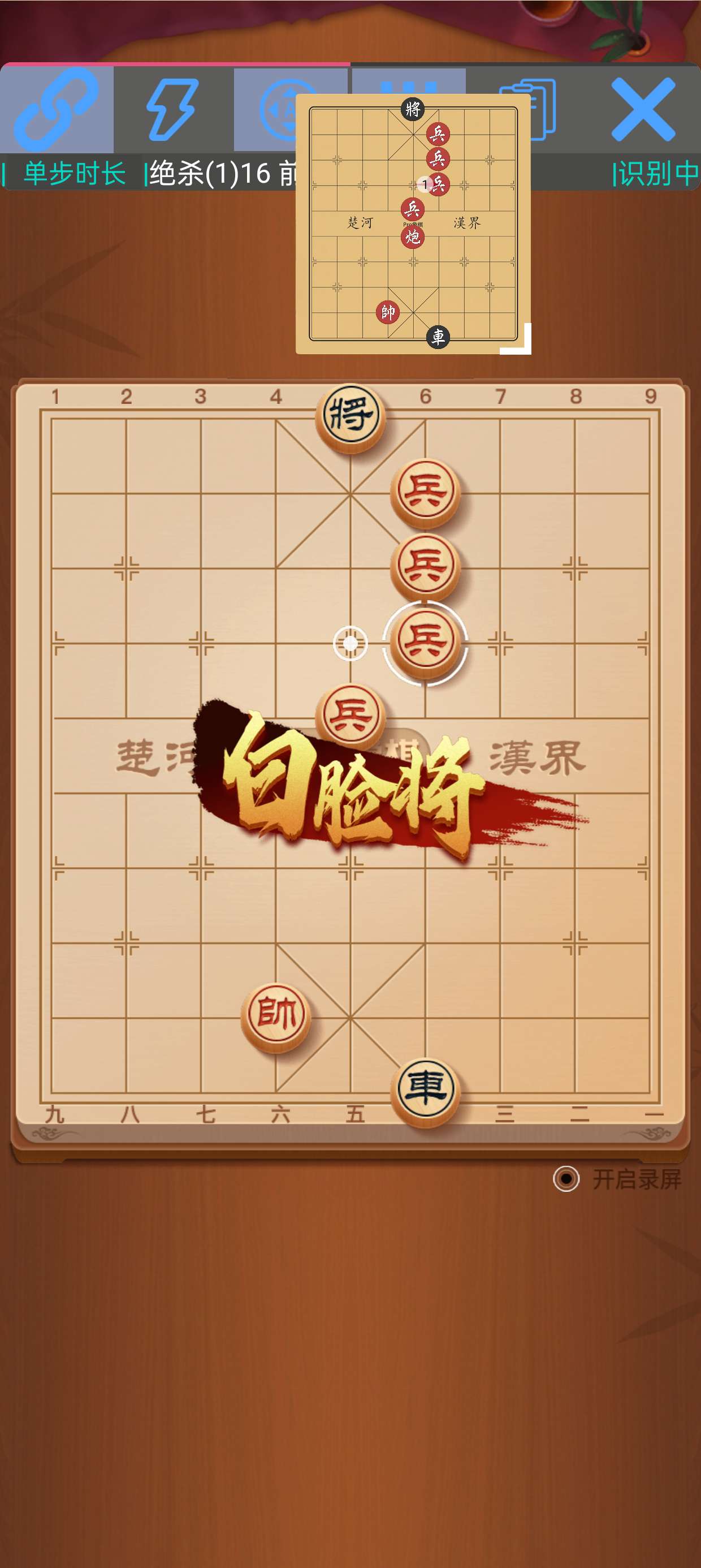 pro象棋✨自动连线下棋（招招绝杀）💫第9张插图