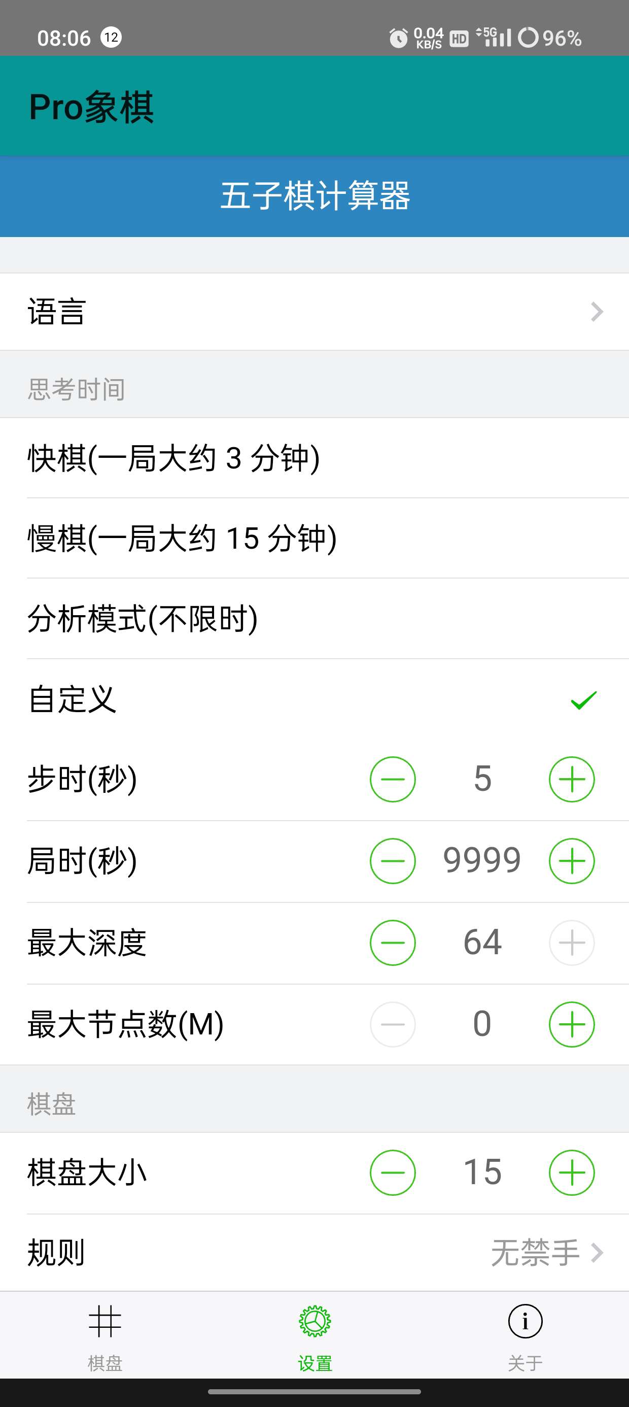 pro象棋✨自动连线下棋（招招绝杀）💫第8张插图