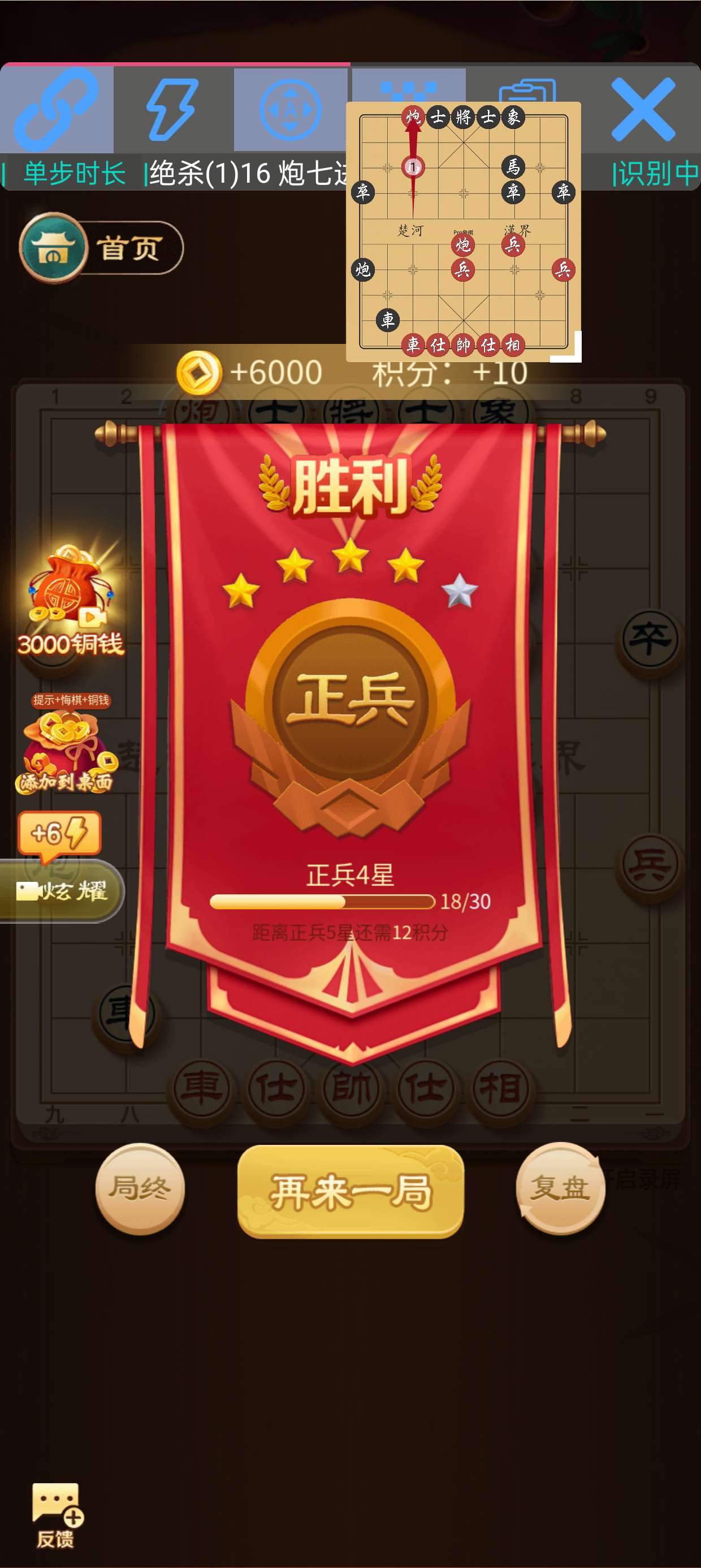 pro象棋✨自动连线下棋(招招绝杀)💫第10张插图 pro象棋✨自动连线下棋(招招绝杀)💫第10张插图