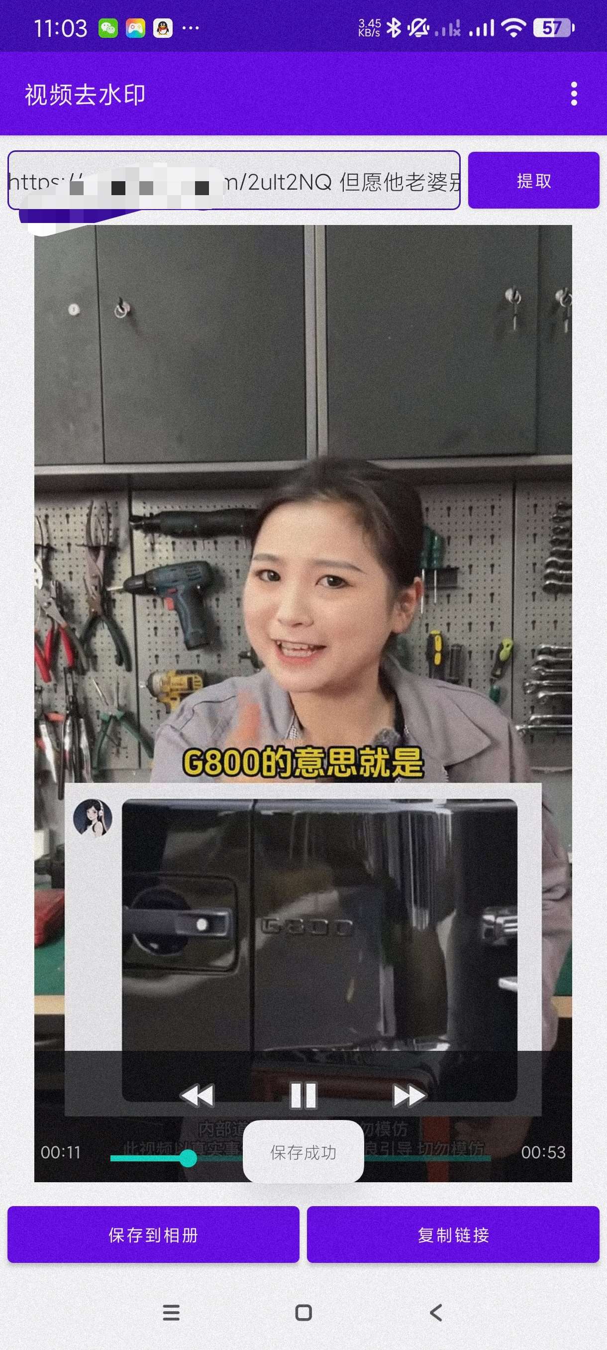 视频去水印1.8.5一键快速去除任意水印~方便快捷第5张插图