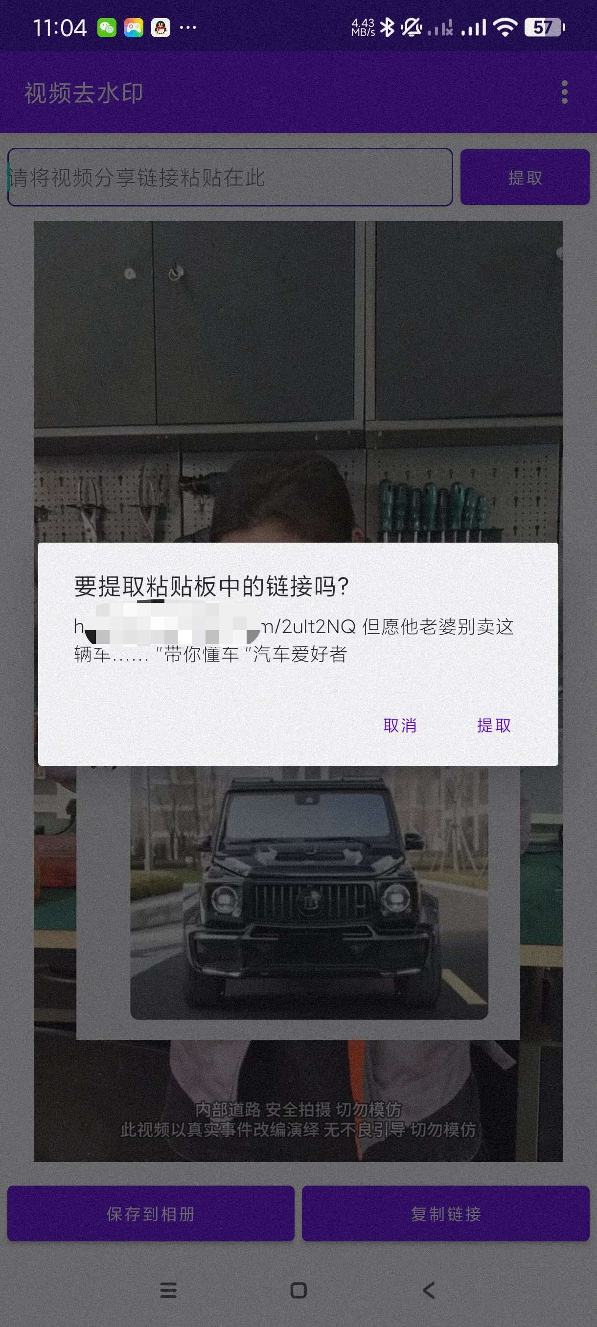 视频去水印1.8.5一键快速去除任意水印~方便快捷第6张插图