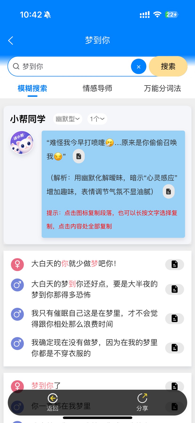 让聊天恋爱，变得如此简单第8张插图