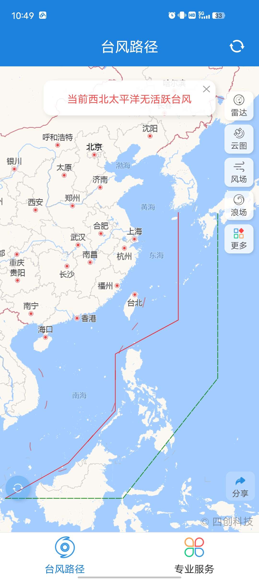 台风路径专业版实时勘察世界各地台风台风预报超级准第4张插图