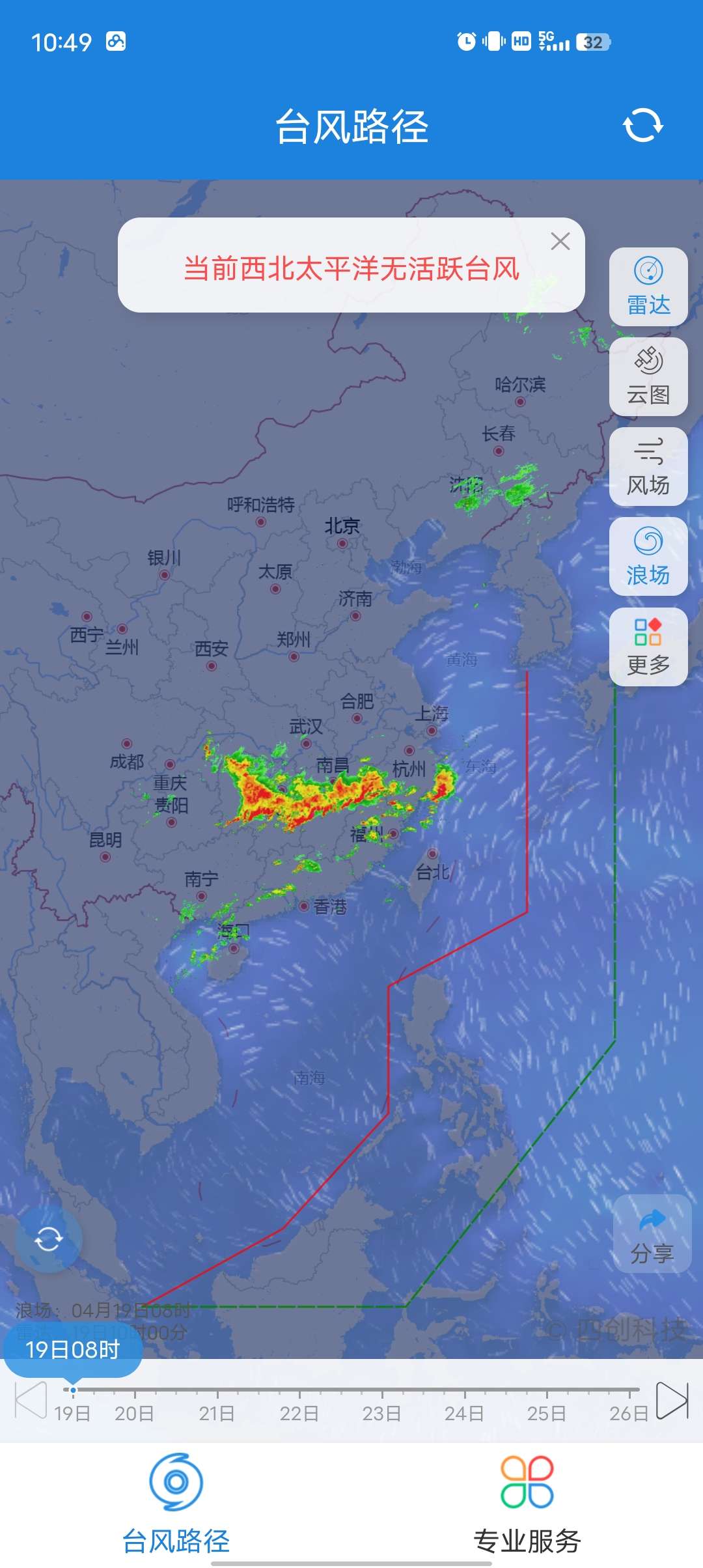 台风路径专业版实时勘察世界各地台风台风预报超级准第5张插图
