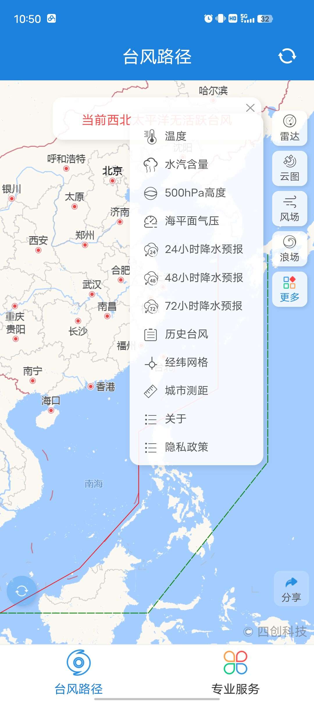 台风路径专业版实时勘察世界各地台风台风预报超级准第6张插图
