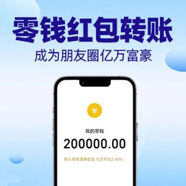 刷圈兔支付宝微X模拟器超30➕装B界面第5张插图 刷圈兔支付宝微X模拟器超30➕装B界面第5张插图