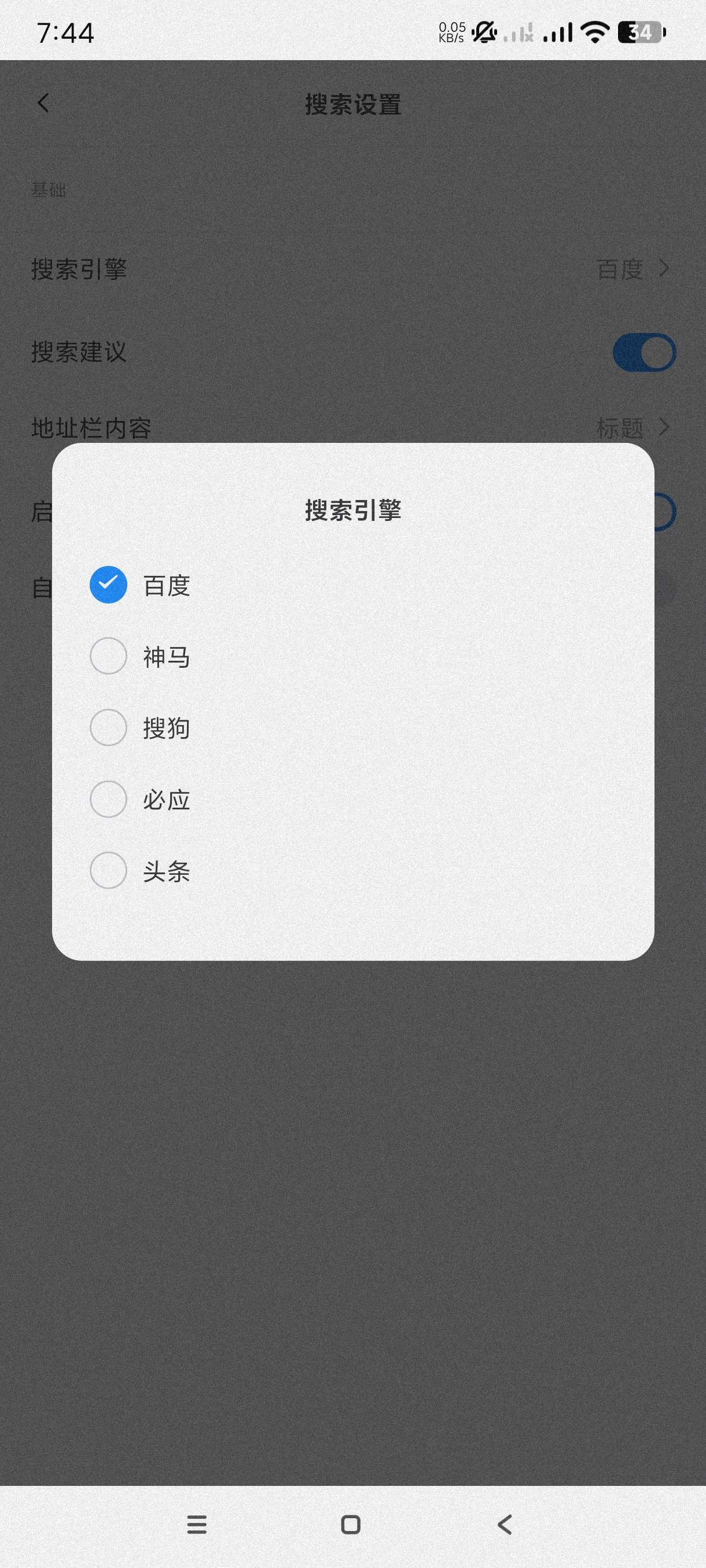 蜘蛛浏览器1.0.2体积最小最纯净浏览器~支持多种功第5张插图