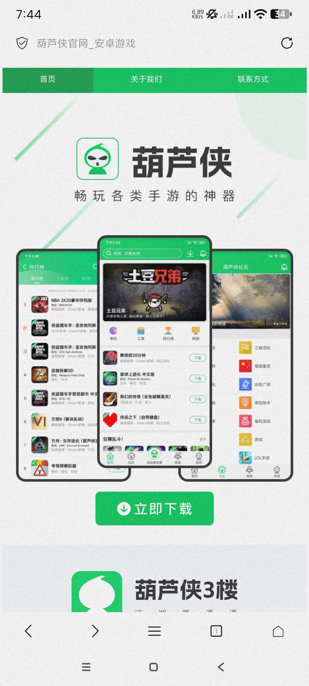 蜘蛛浏览器1.0.2体积最小最纯净浏览器~支持多种功第6张插图
