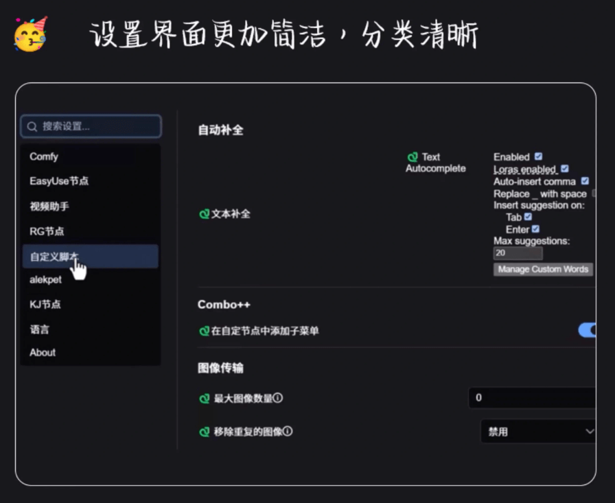 2025Ai绘画！Comfyui秋叶一键整合包…第9张插图