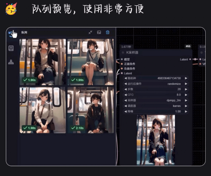 2025Ai绘画！Comfyui秋叶一键整合包…第10张插图