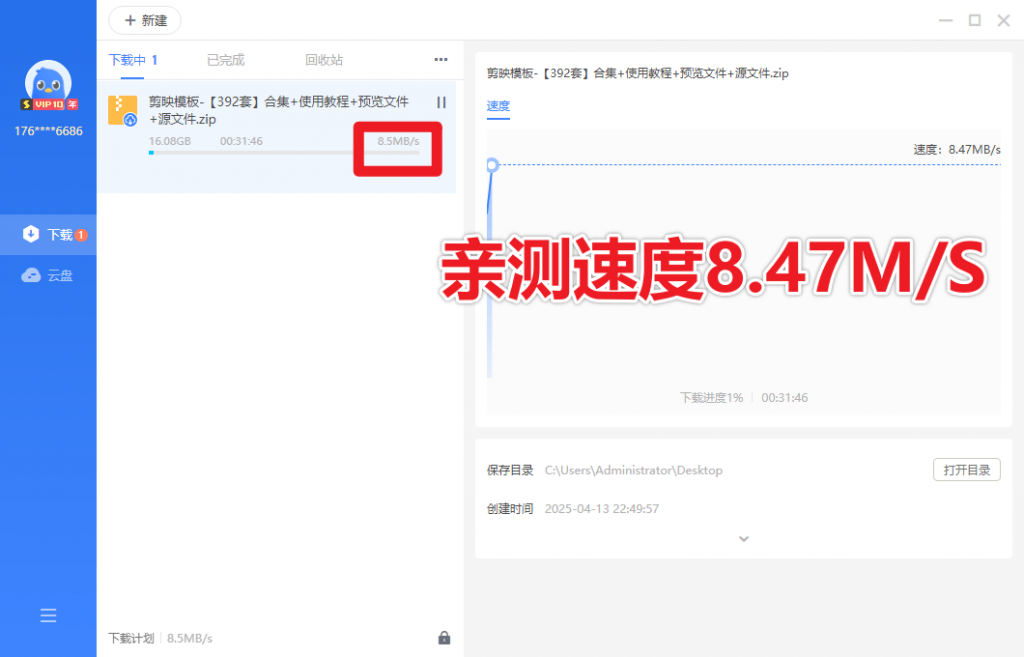 迅雷12绿色免安装精简版！打开即是svip10！第7张插图