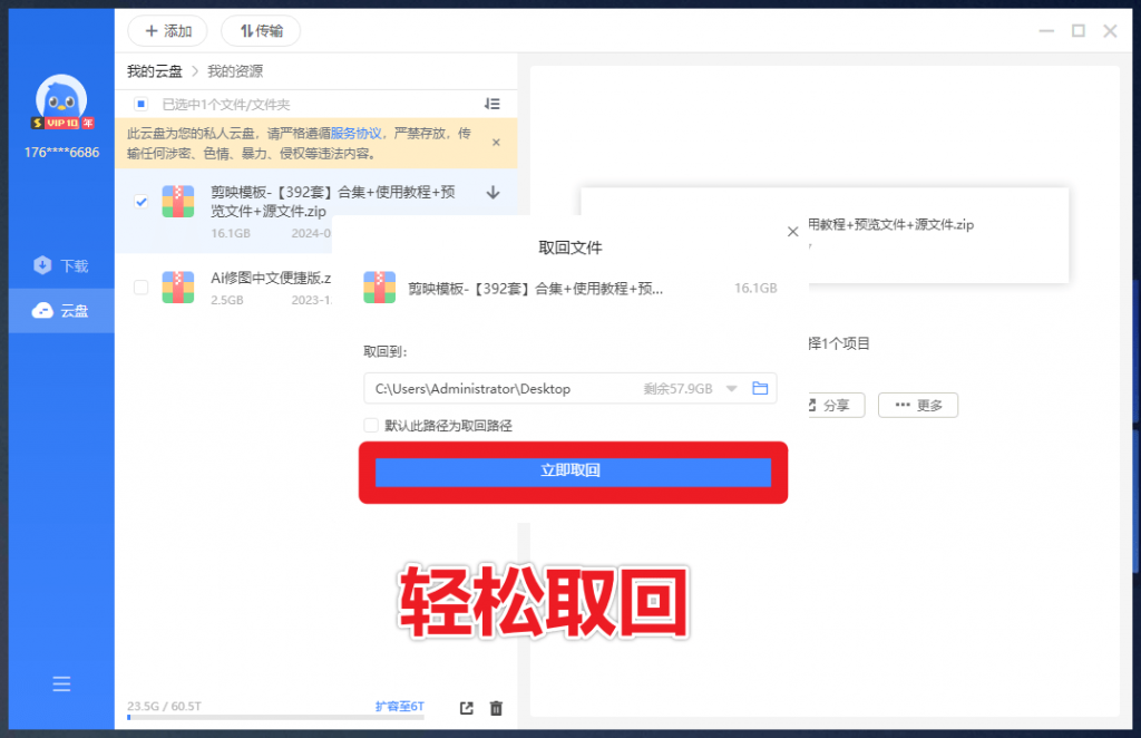 迅雷12绿色免安装精简版!打开即是svip10!第8张插图 迅雷12绿色免安装精简版!打开即是svip10!第8张插图
