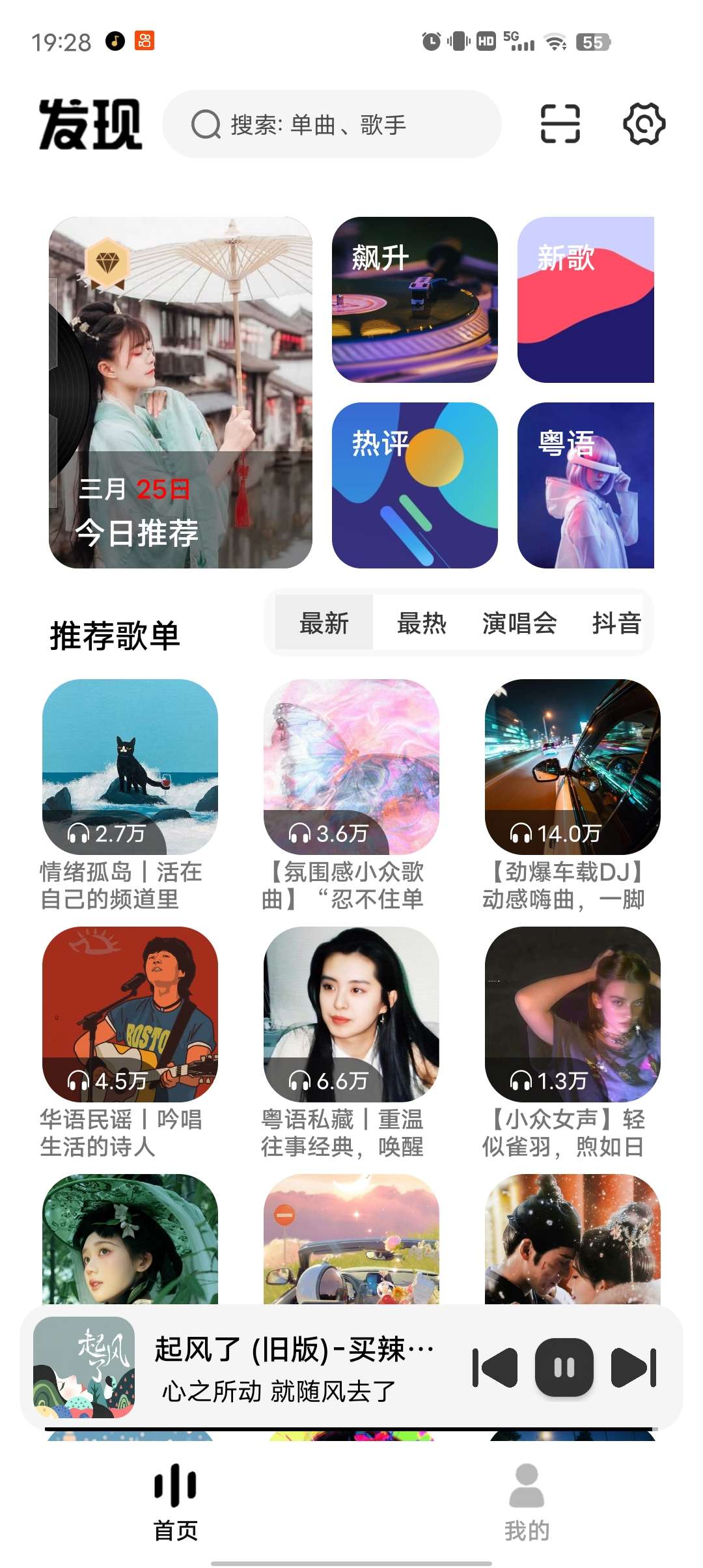 音悦适配全网音乐免费听支持无损下载！！第4张插图