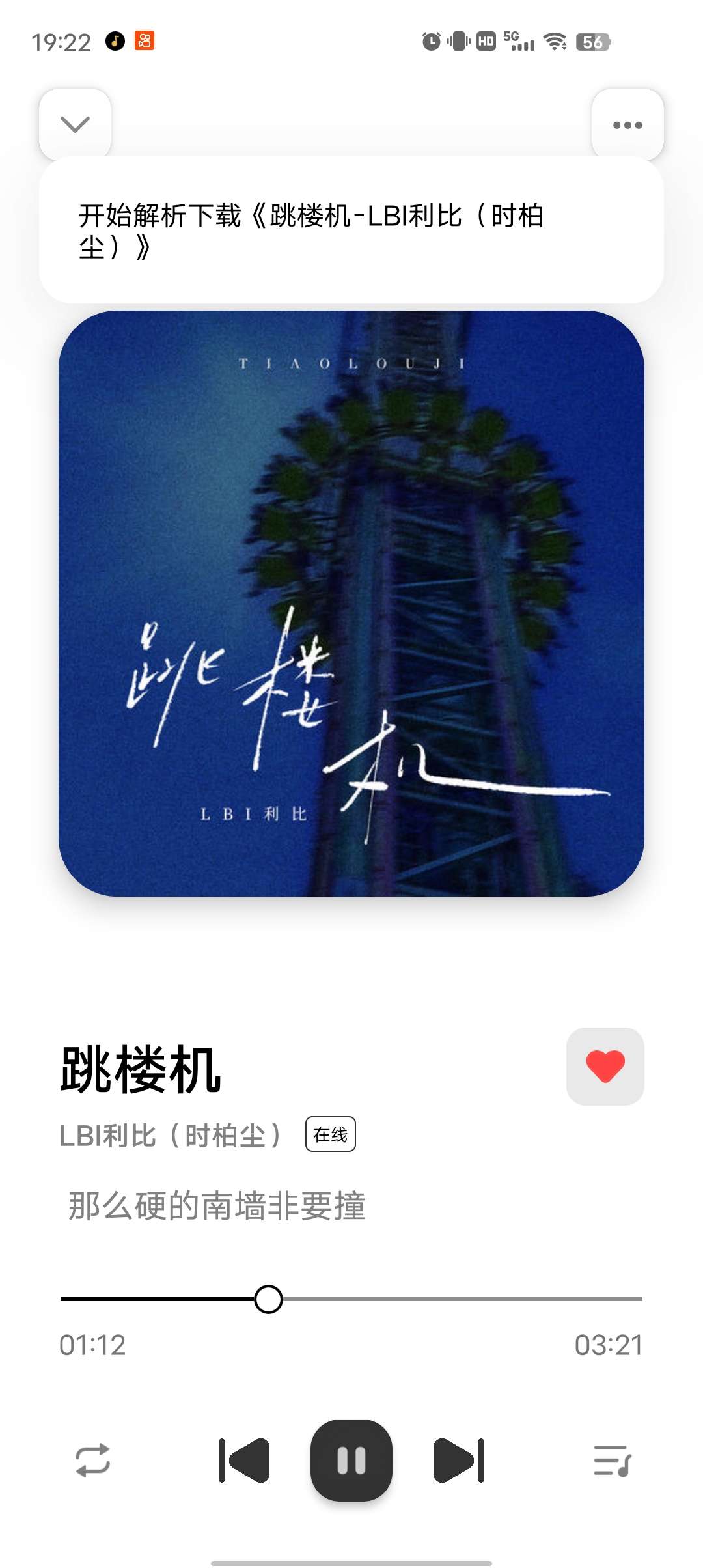 音悦适配全网音乐免费听支持无损下载！！第6张插图