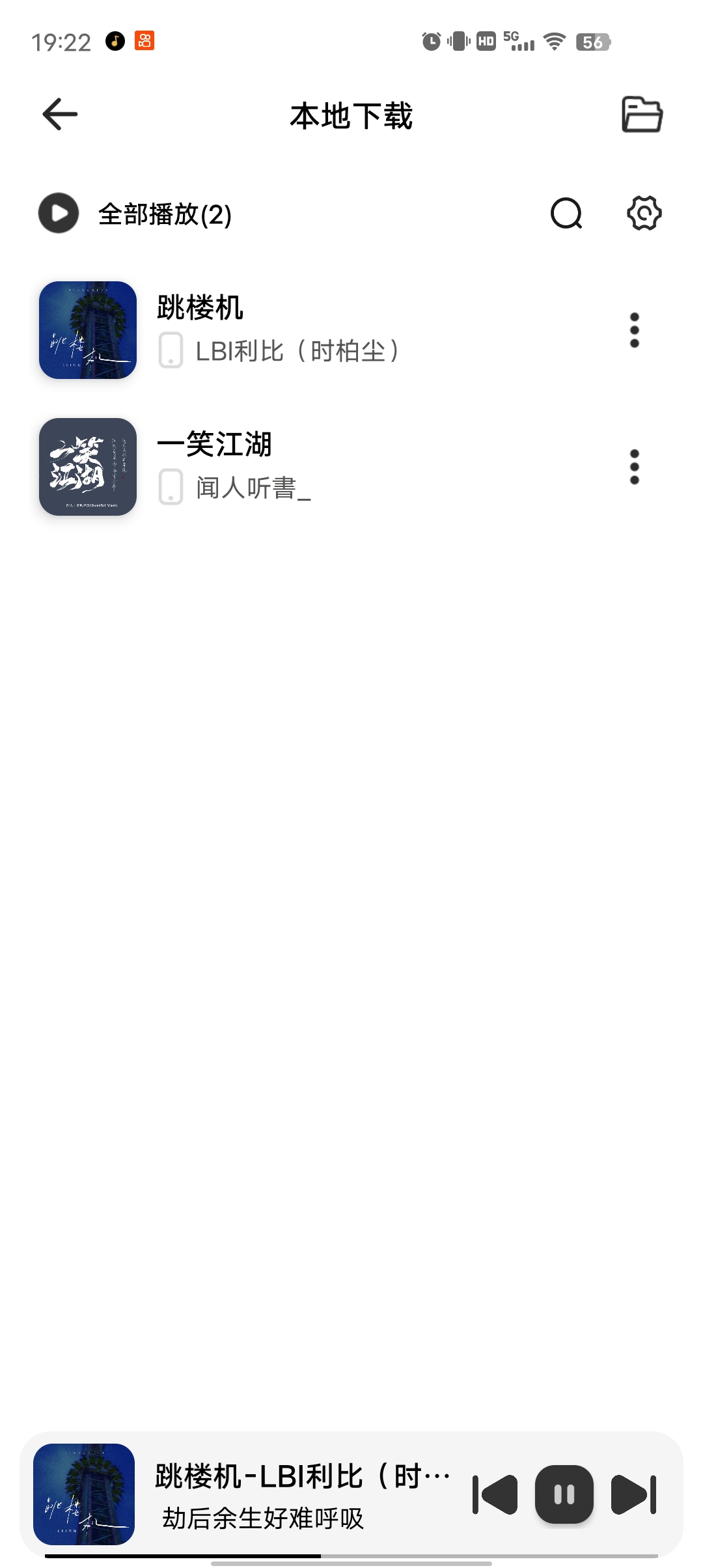 音悦适配全网音乐免费听支持无损下载!!第7张插图 音悦适配全网音乐免费听支持无损下载!!第7张插图