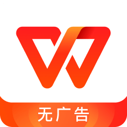 WPS office9.9.9精简版🚀无会员无更新第5张插图