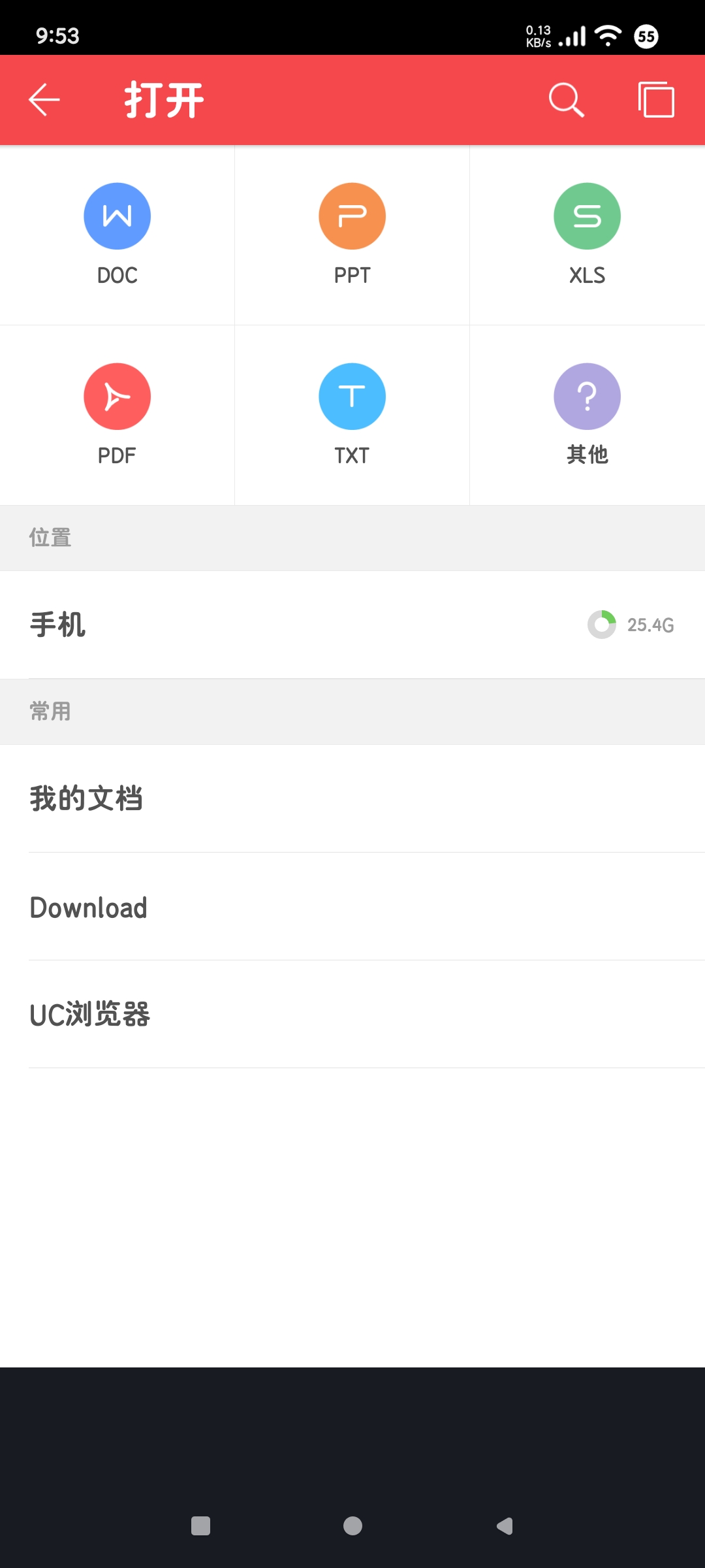 WPS office9.9.9精简版🚀无会员无更新第8张插图 WPS office9.9.9精简版🚀无会员无更新第8张插图