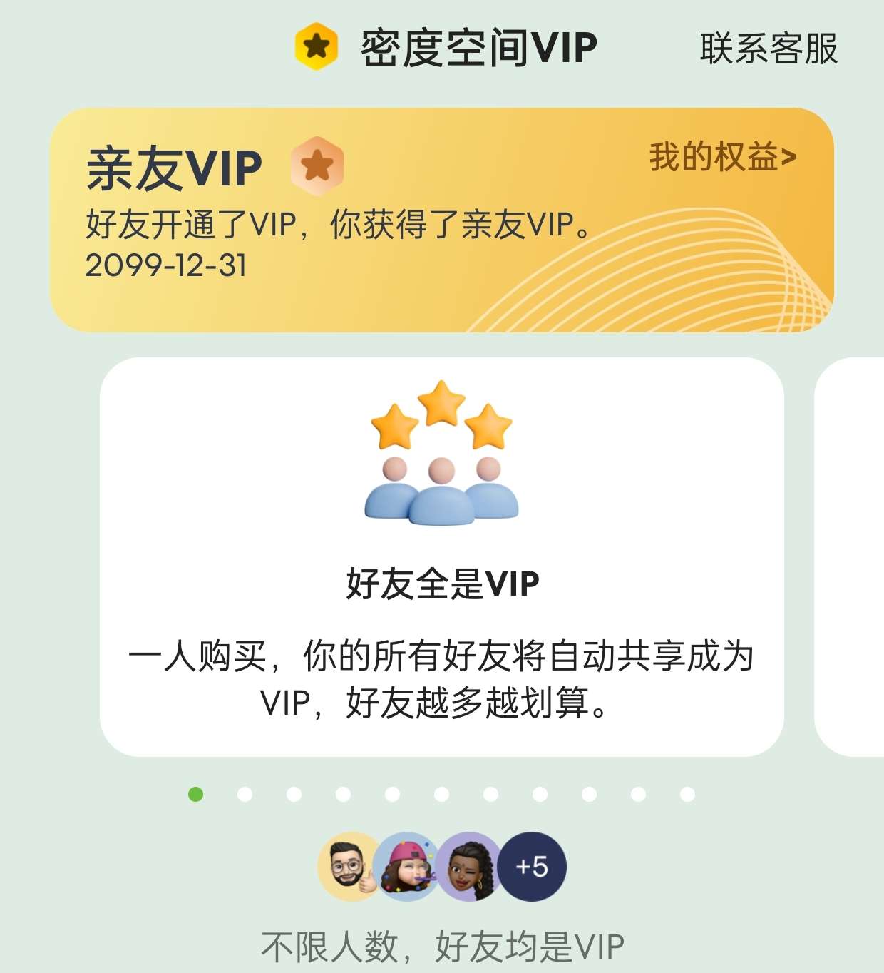 密度空间📣实时查找“TA”的位置轨迹解锁会员防出轨第6张插图 密度空间📣实时查找“TA”的位置轨迹解锁会员防出轨第6张插图