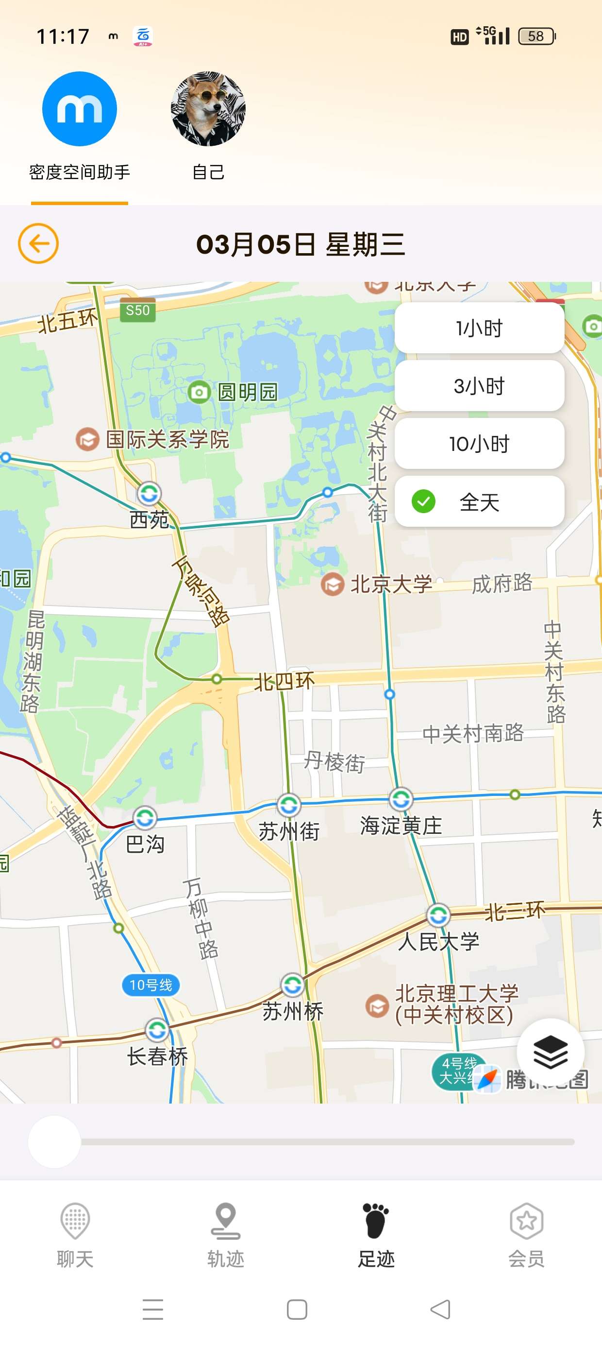 密度空间📣实时查找“TA”的位置轨迹解锁会员防出轨第7张插图 密度空间📣实时查找“TA”的位置轨迹解锁会员防出轨第7张插图