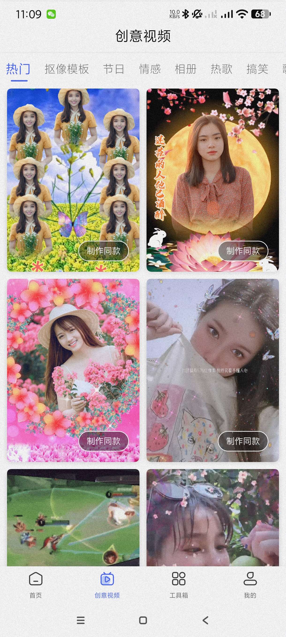 抠图换背景2.9.09.1一键智能抠图~海量模板第6张插图 抠图换背景2.9.09.1一键智能抠图~海量模板第6张插图