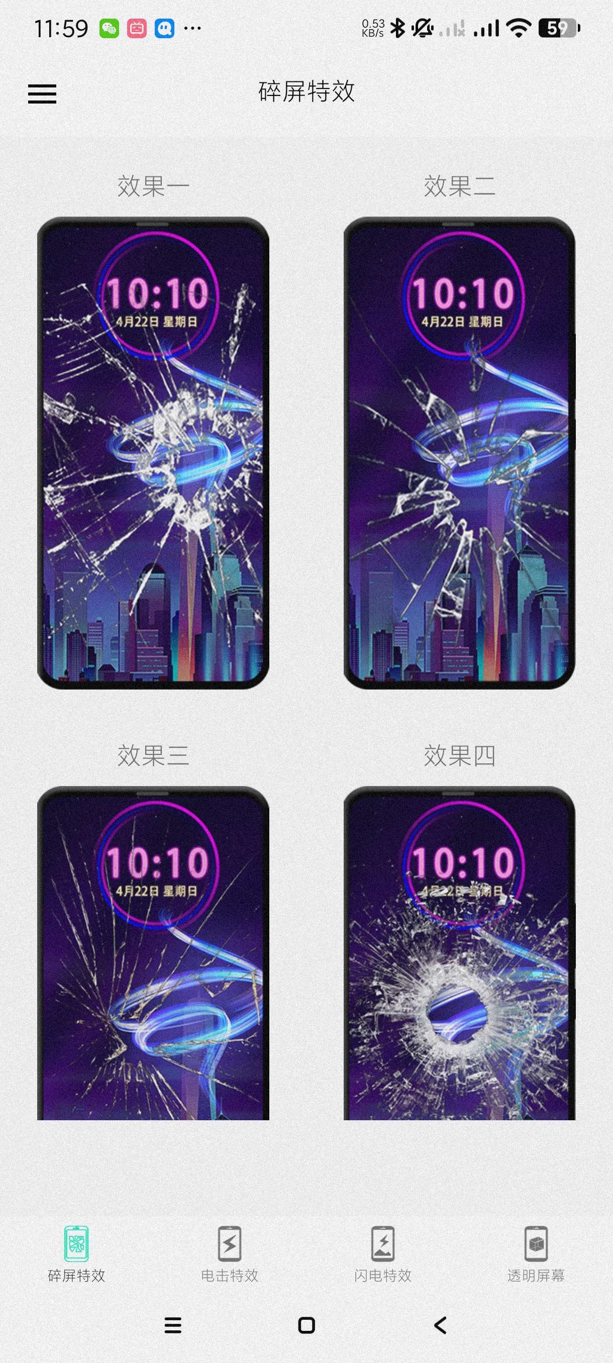 电击特效屏幕15.0碎屏特效~电击特效~恶搞神器第7张插图 电击特效屏幕15.0碎屏特效~电击特效~恶搞神器第7张插图