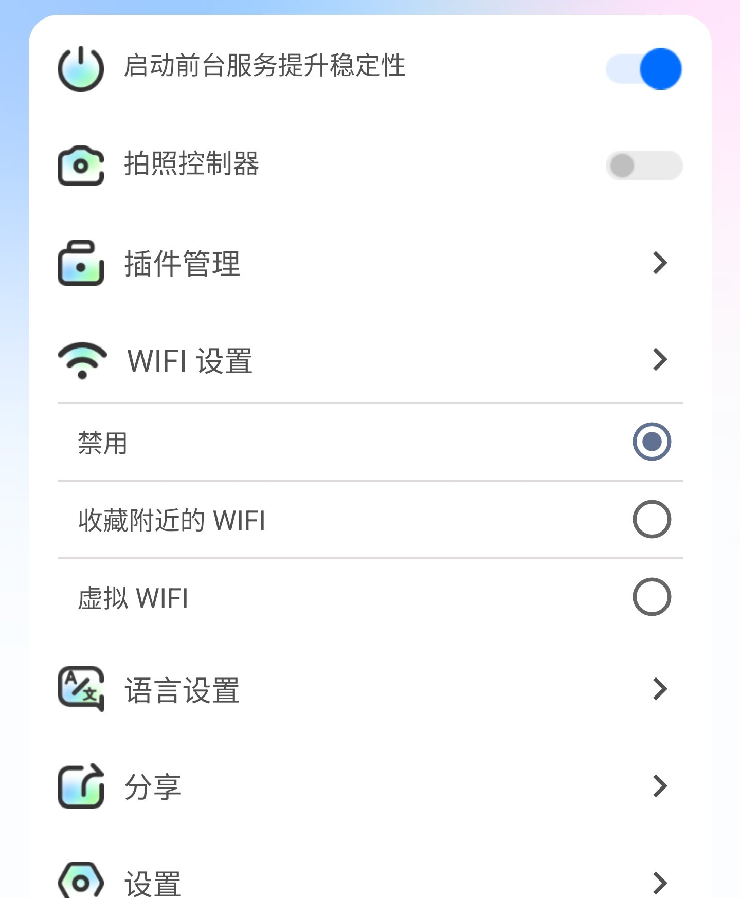 最强定位精灵助手任何软件都可以定打卡神器第5张插图 最强定位精灵助手任何软件都可以定打卡神器第5张插图