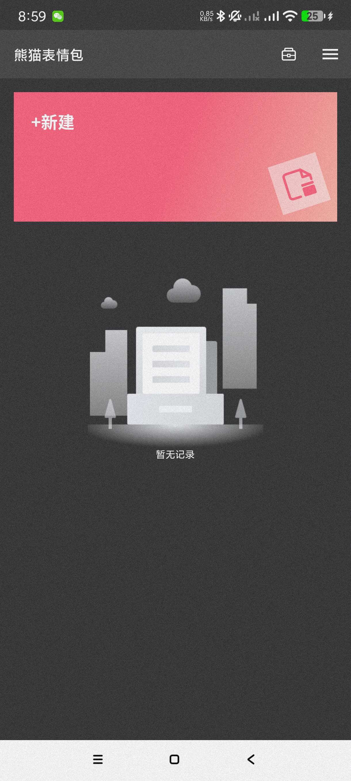 熊猫表情包2.8制作火爆全网的熊猫表情包第5张插图