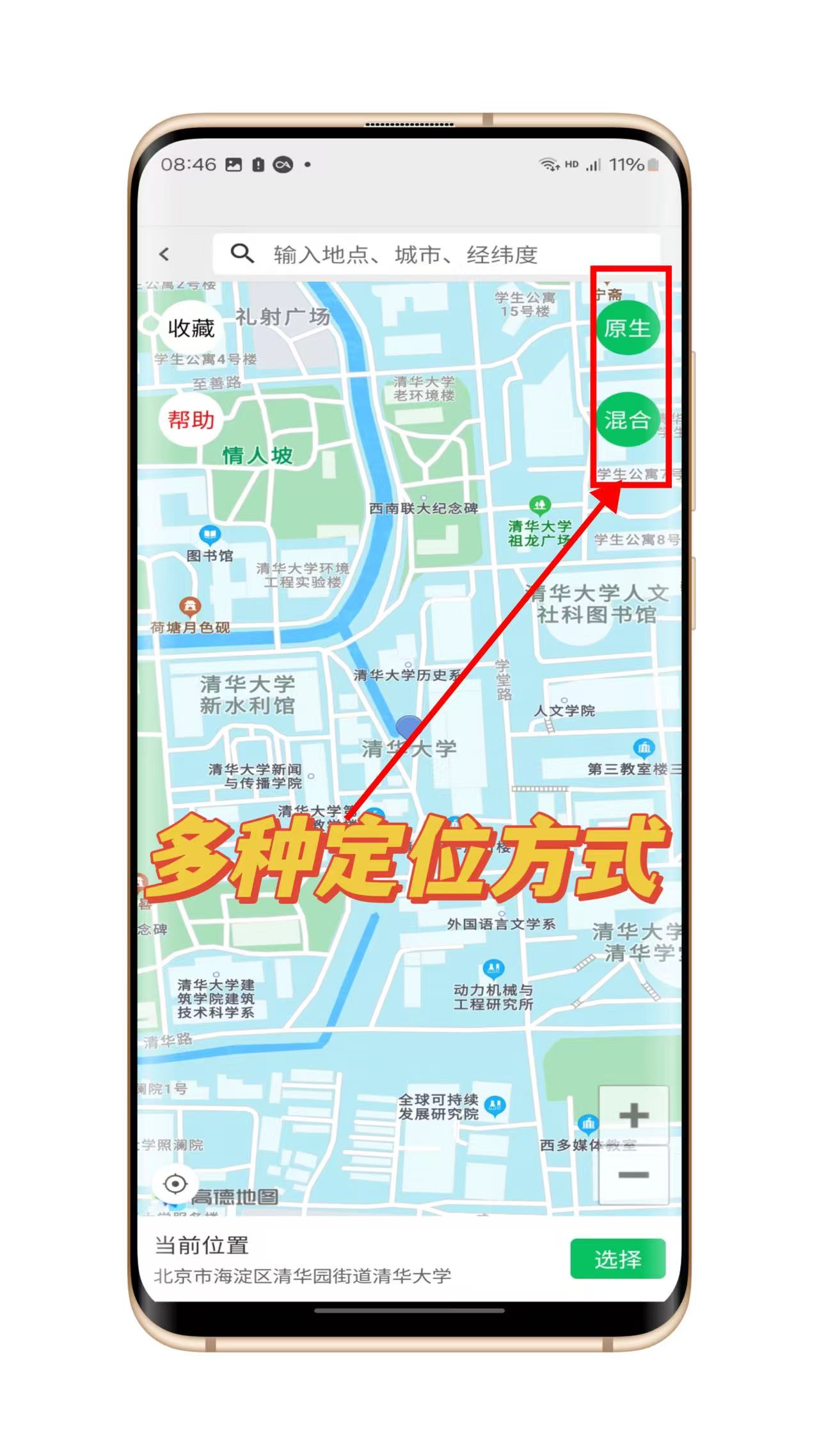 王牌守护分身定位+虚拟相机+步数保护等第5张插图