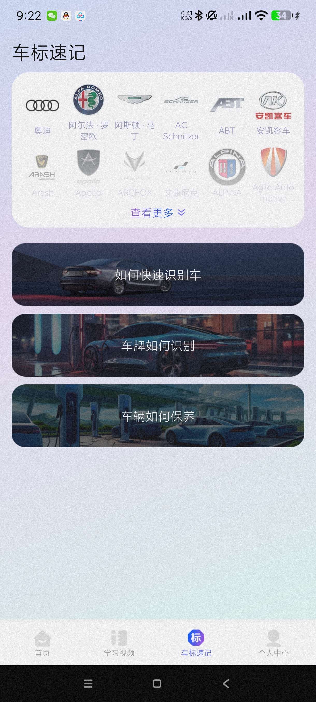 驾考速成宝1.0.1精选500题｜科二科三视频教导~第6张插图