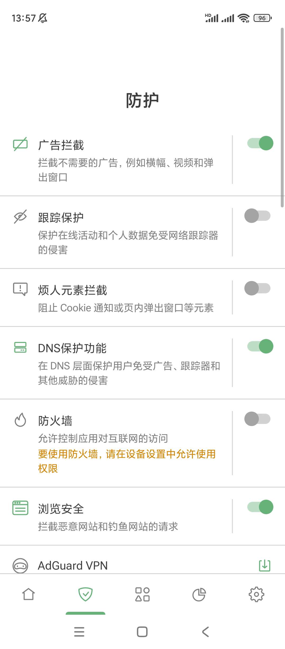 AdGuard高级版非常实用的广告屏蔽工具第6张插图 AdGuard高级版非常实用的广告屏蔽工具第6张插图