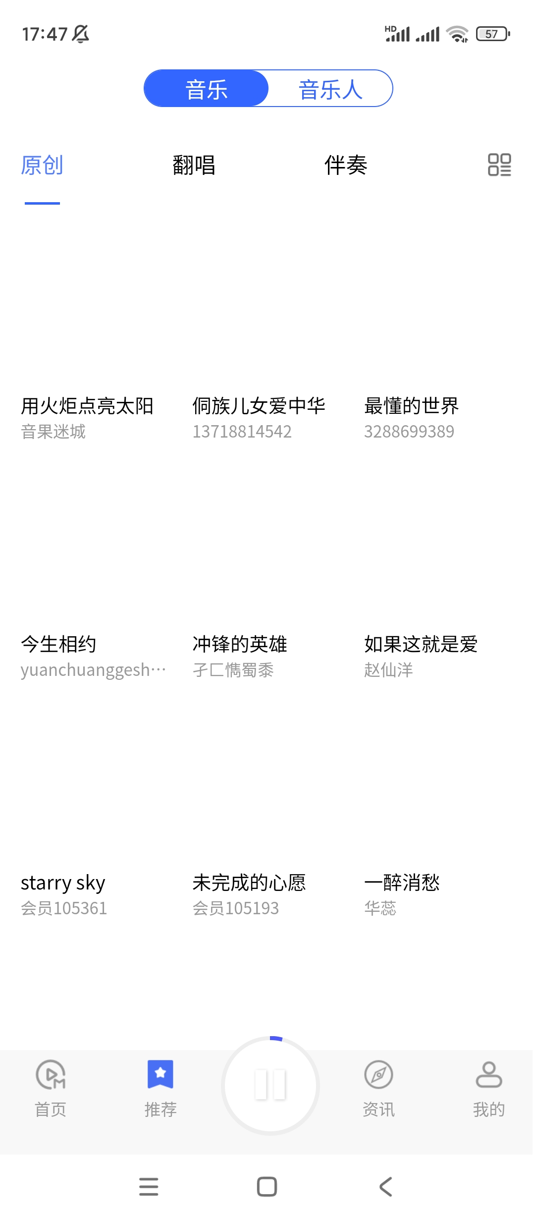 爱原创音乐v3.1.5一款可以免费听歌的手机音乐第7张插图 爱原创音乐v3.1.5一款可以免费听歌的手机音乐第7张插图