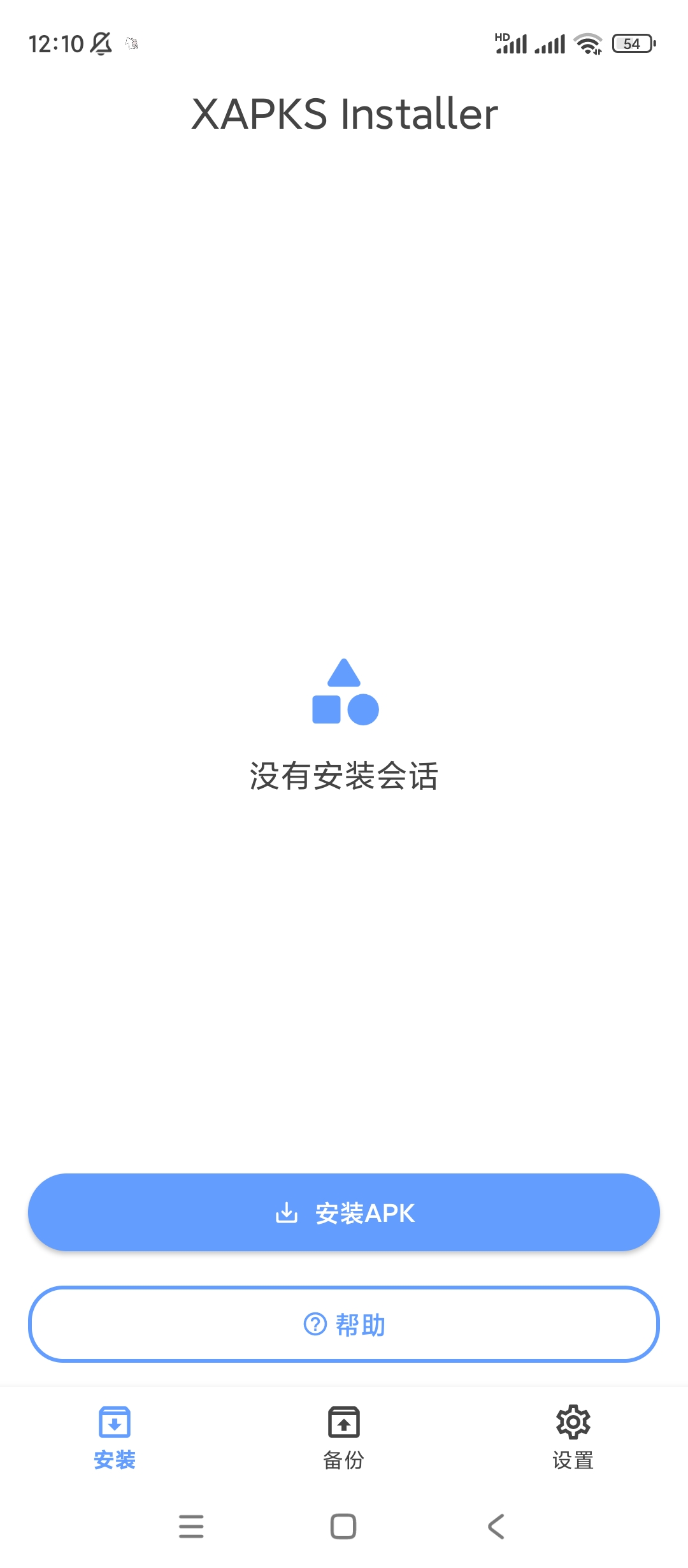 XAPKS安装器高级版应用安装工具第5张插图 XAPKS安装器高级版应用安装工具第5张插图