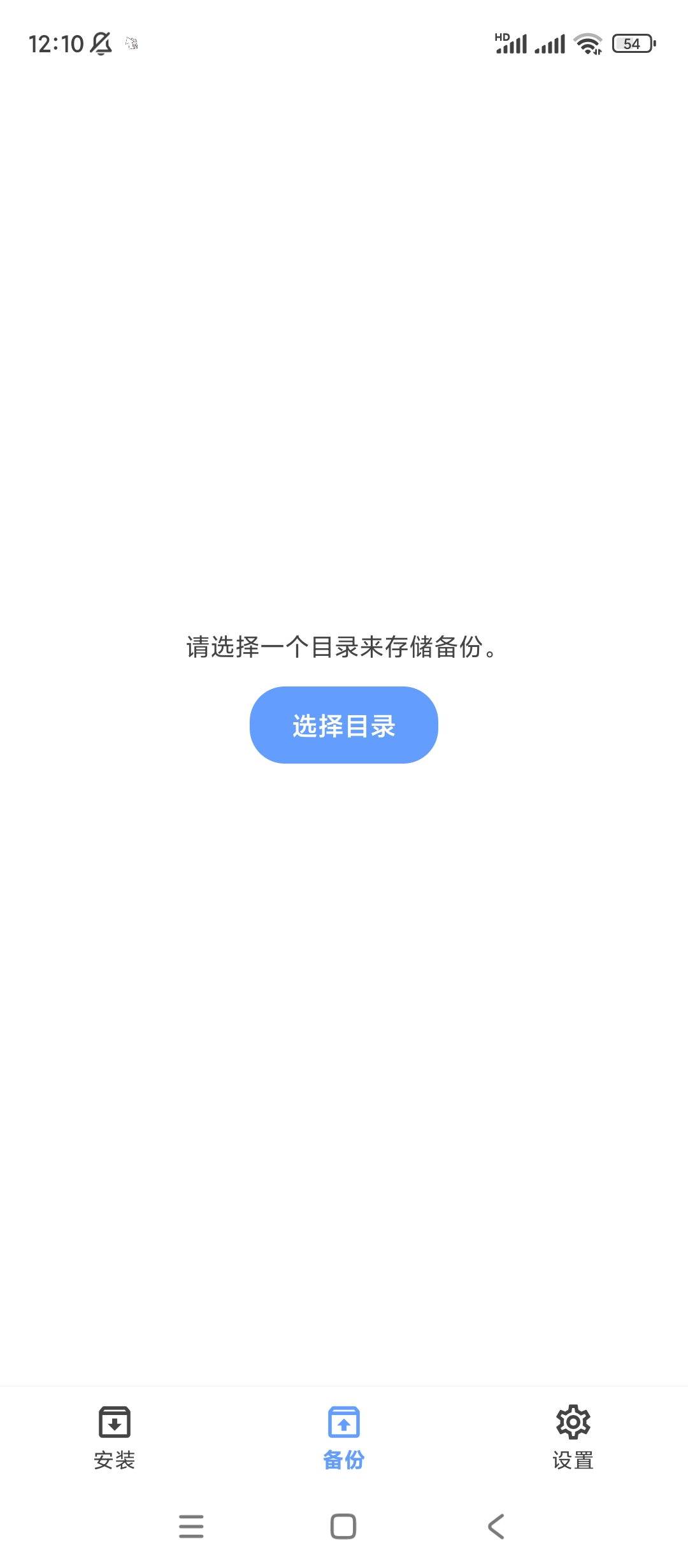 XAPKS安装器高级版应用安装工具第6张插图 XAPKS安装器高级版应用安装工具第6张插图