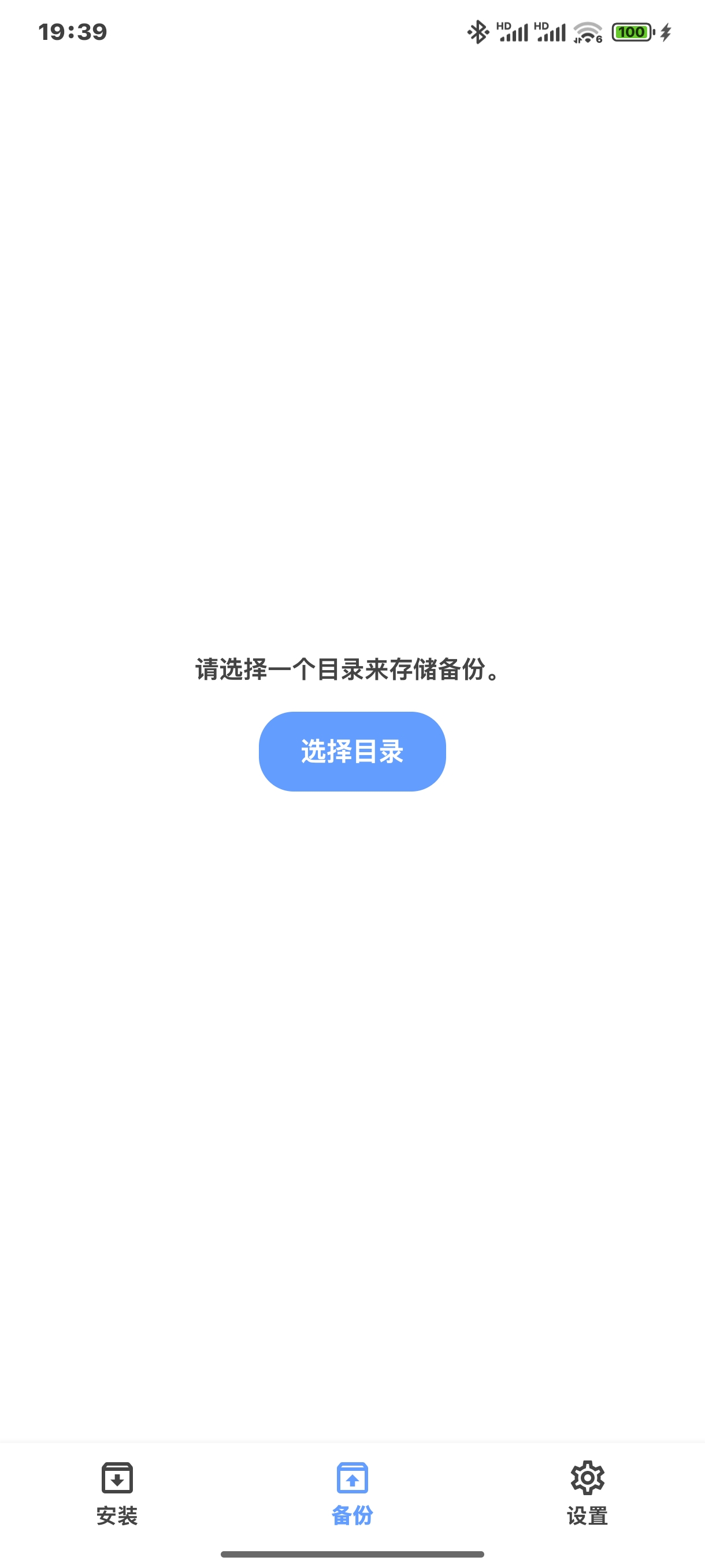 XAPKS安装器高级版应用安装工具第10张插图 XAPKS安装器高级版应用安装工具第10张插图