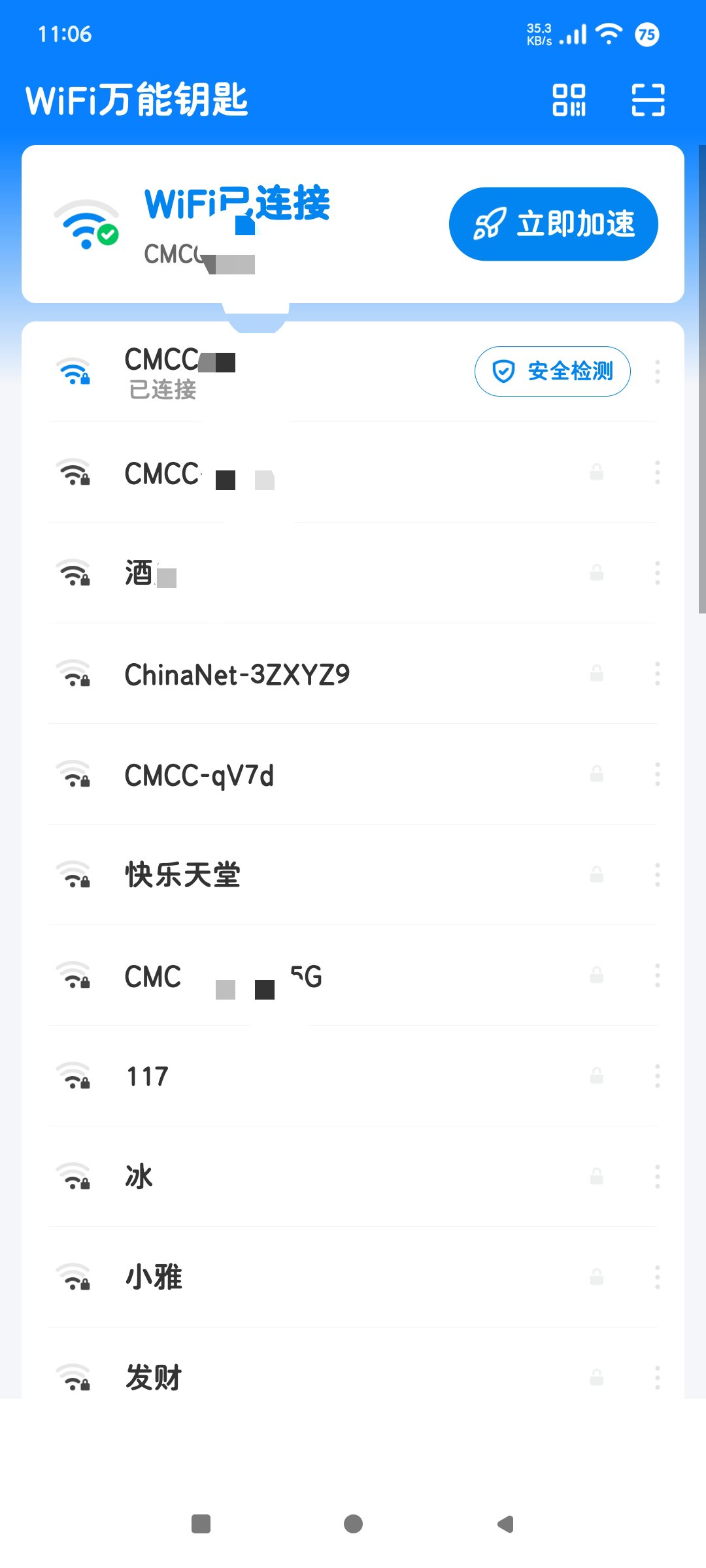 wifi万能钥匙5.0.29精简版+显密版高效上网第6张插图 wifi万能钥匙5.0.29精简版+显密版高效上网第6张插图
