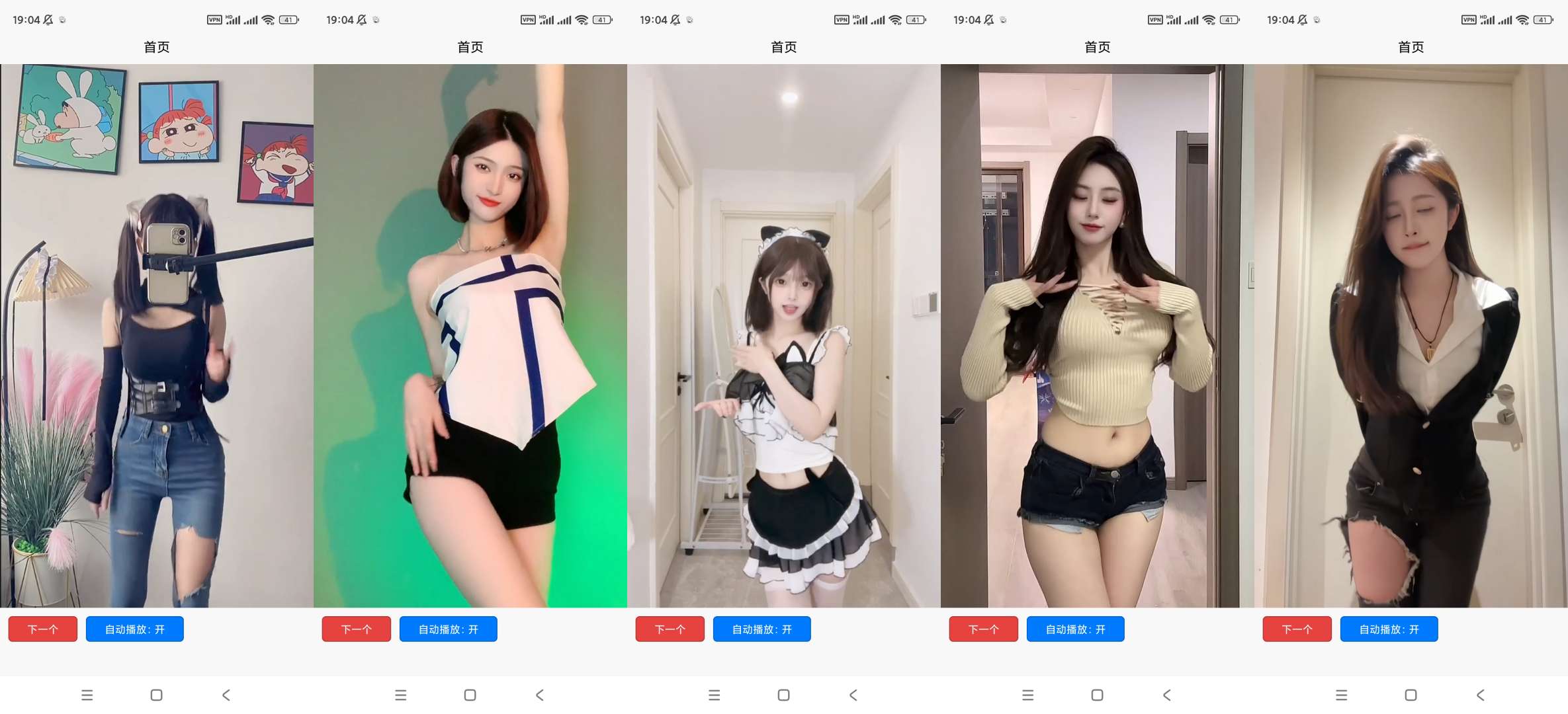 看小姐姐视频海量小姐姐视频老司机必备无广纯净第5张插图 看小姐姐视频海量小姐姐视频老司机必备无广纯净第5张插图